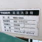 タイガー  中古  苗箱洗浄機  NBC-300