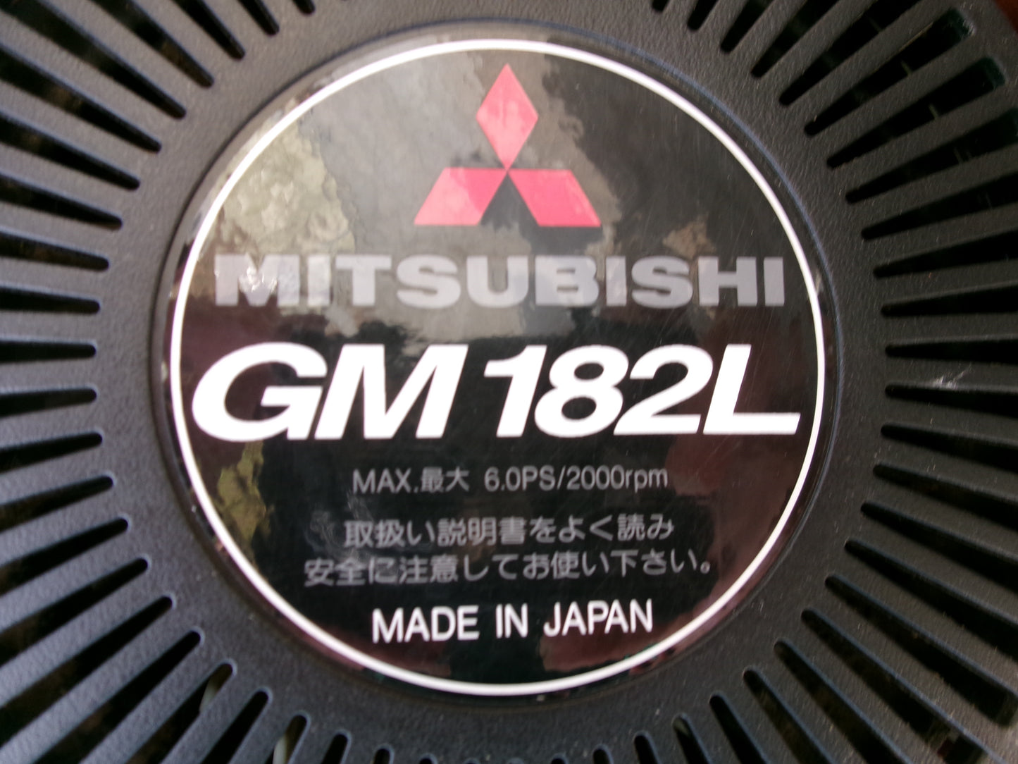 三菱 中古 ガソリンエンジン GM182L – 農キング