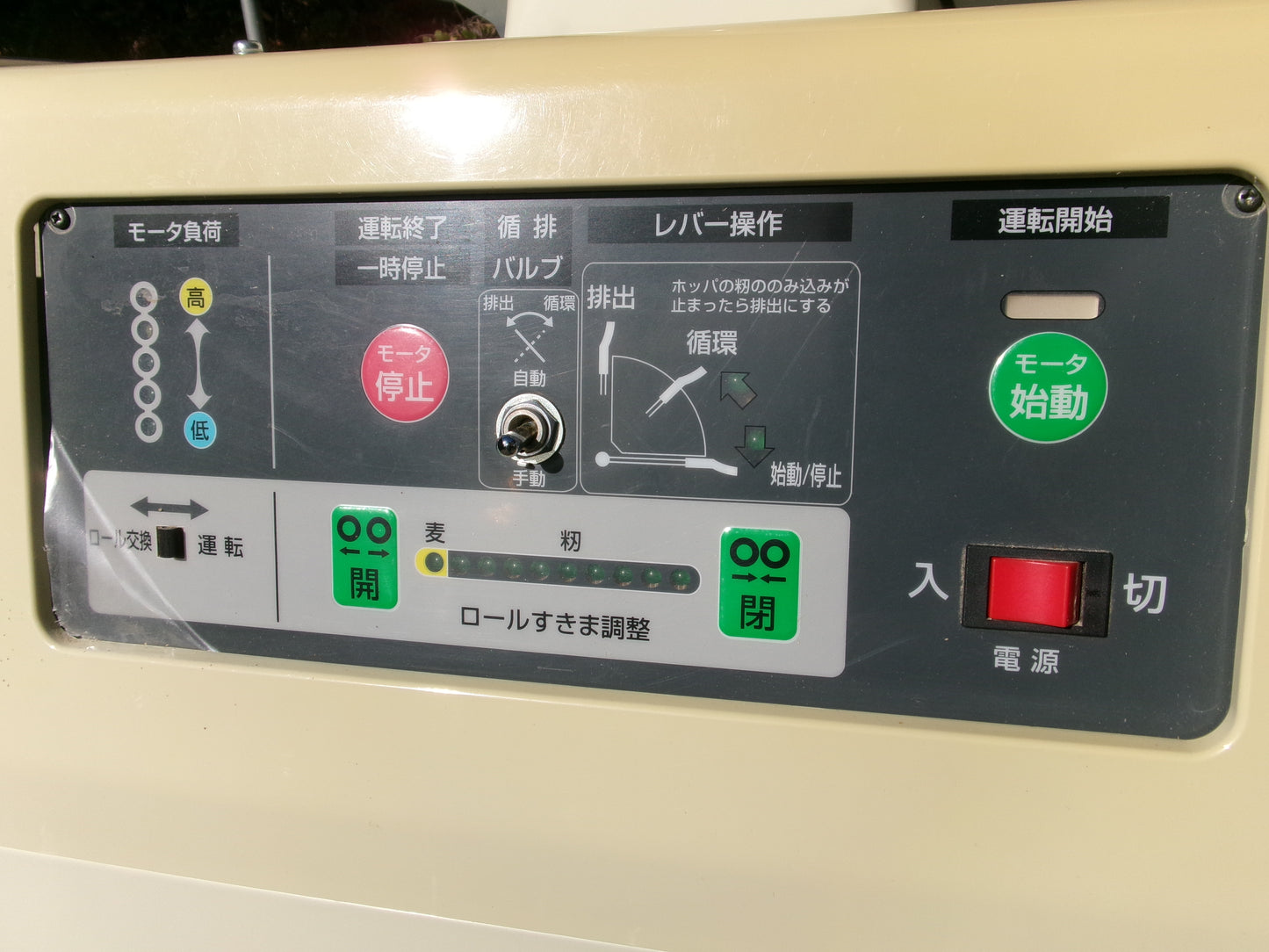 サタケ  中古  籾摺機  ４インチ  オートロール  NPS450　FWAM