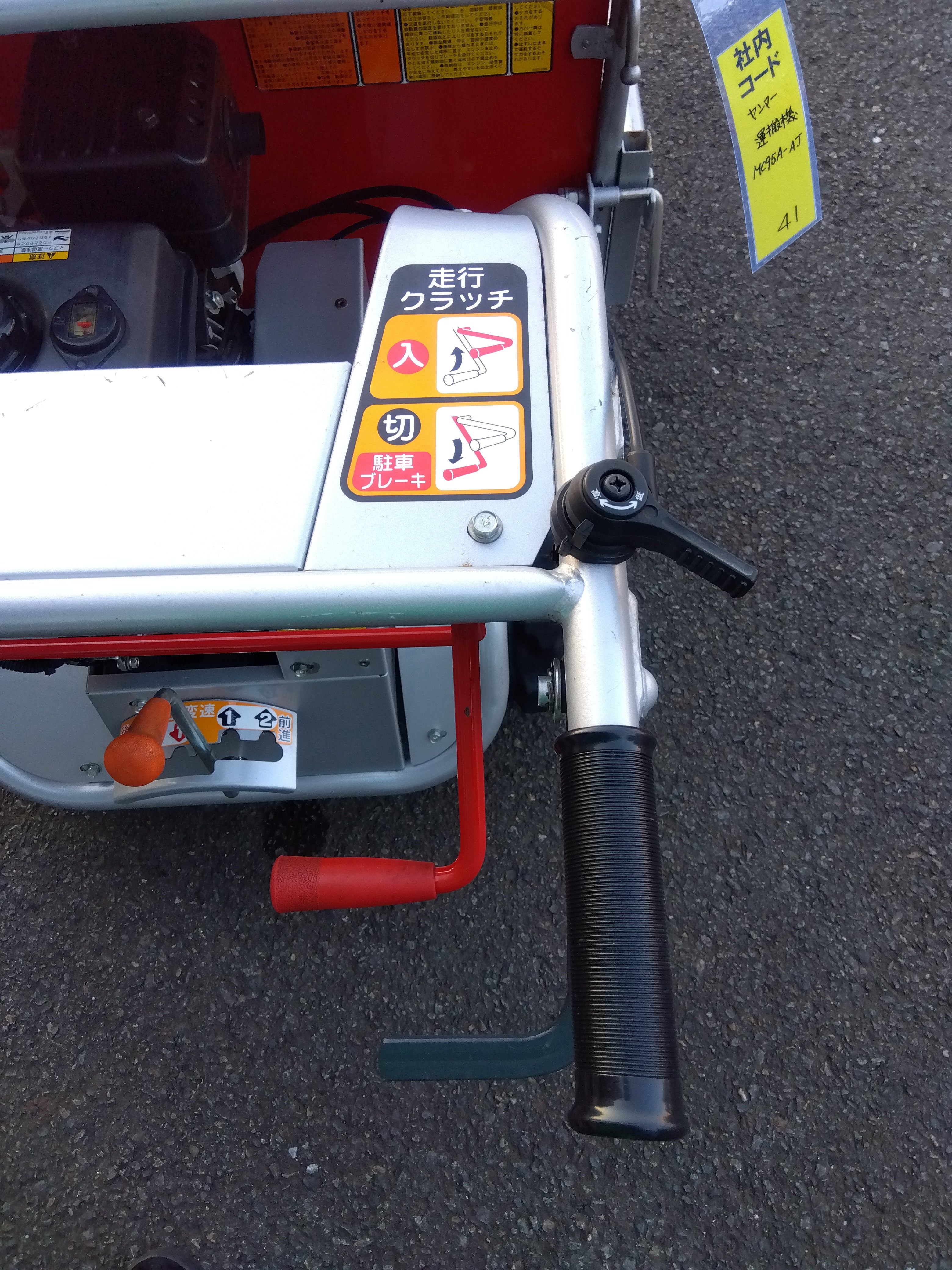 ヤンマー 中古 運搬車 MC95A-AJ 「岩手店 41」 – 農キング