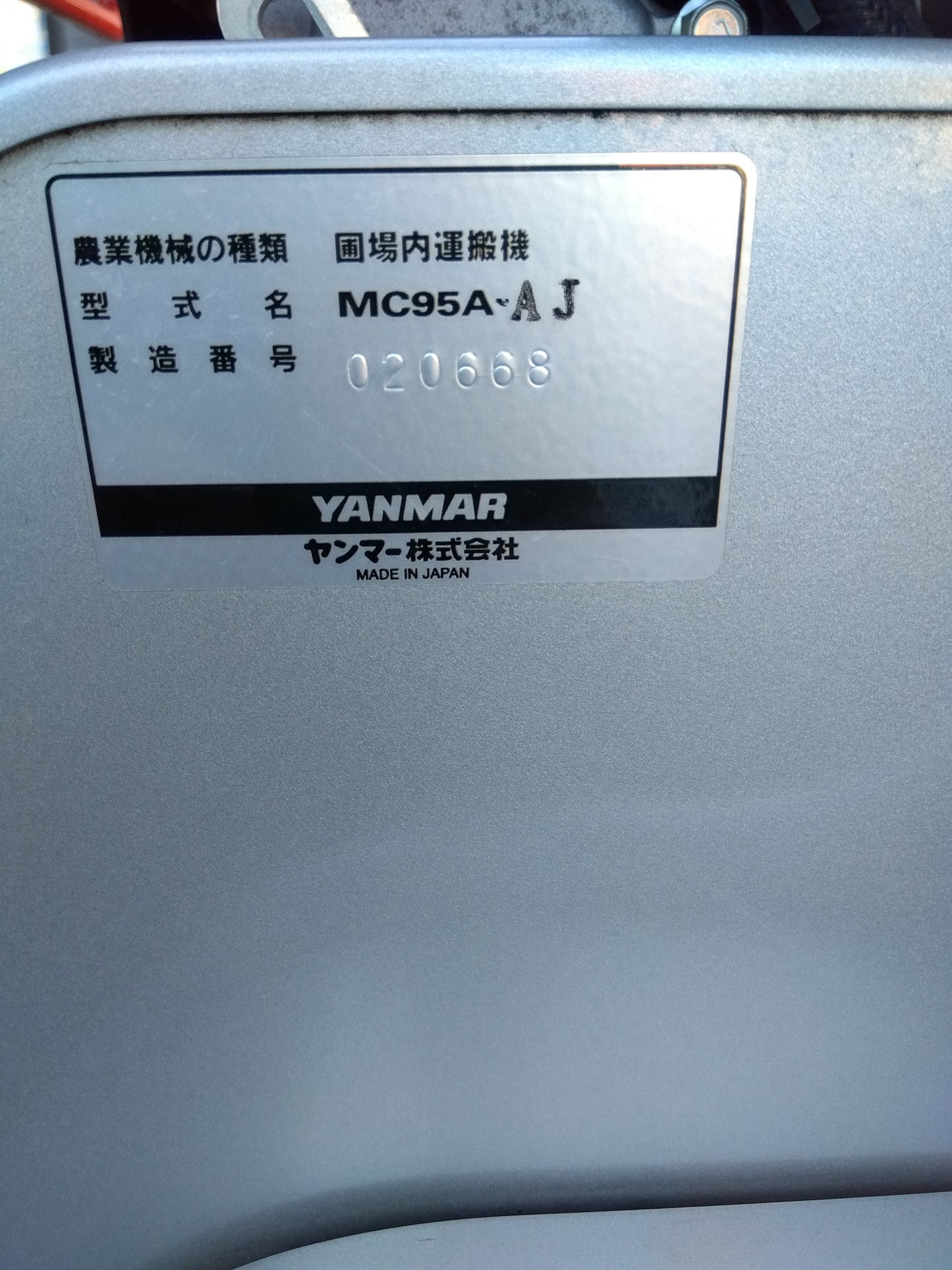 ヤンマー　中古　運搬車　MC95A-AJ　「岩手店　41」