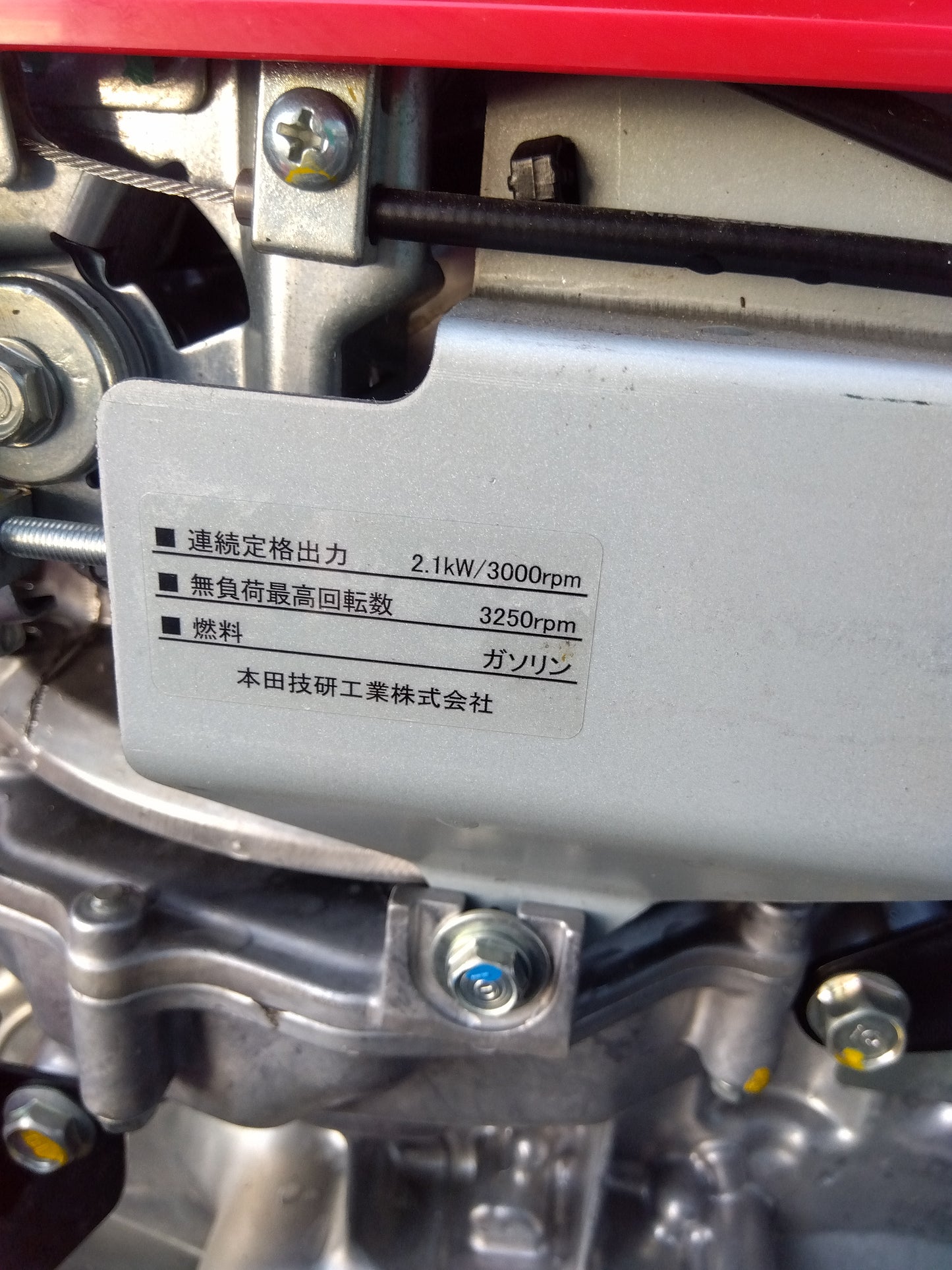 ホンダ　中古　耕耘機　FF500　「岩手店　64」