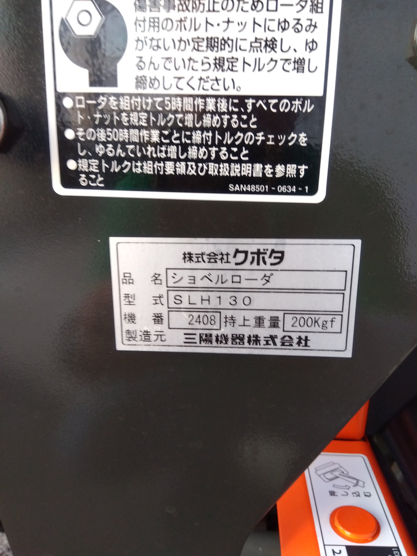 クボタ　中古　トラクター+ショベルローダ　JB13X+SLH130　「岩手店　70」