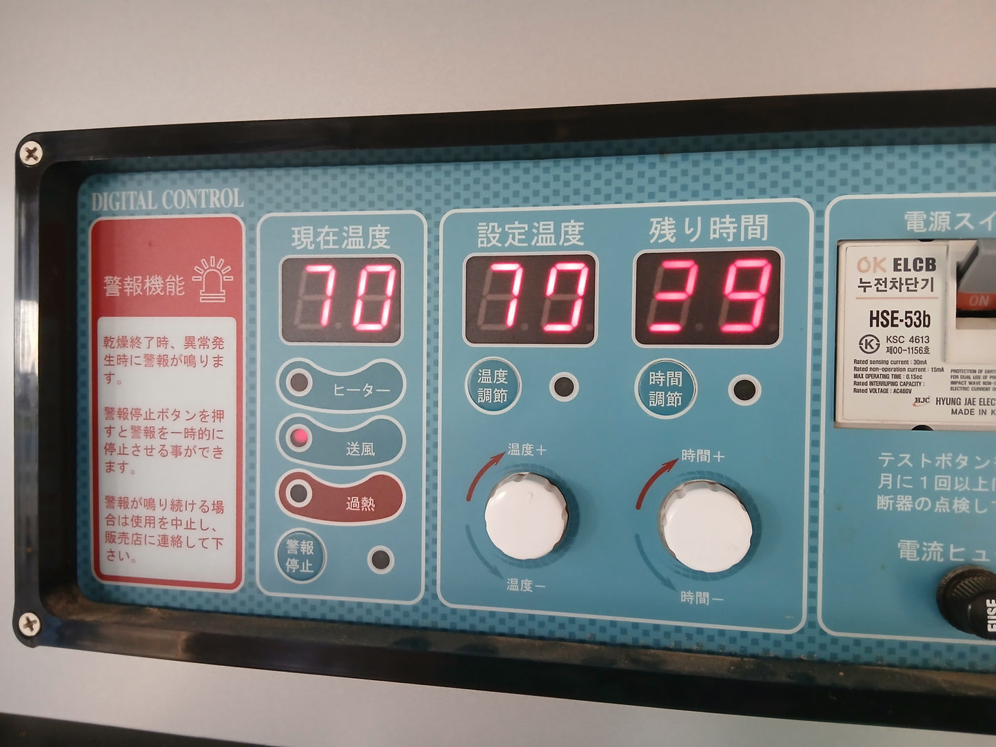 ジェニシス　中古　電気乾燥機　DSJ-110　【宮城2362】