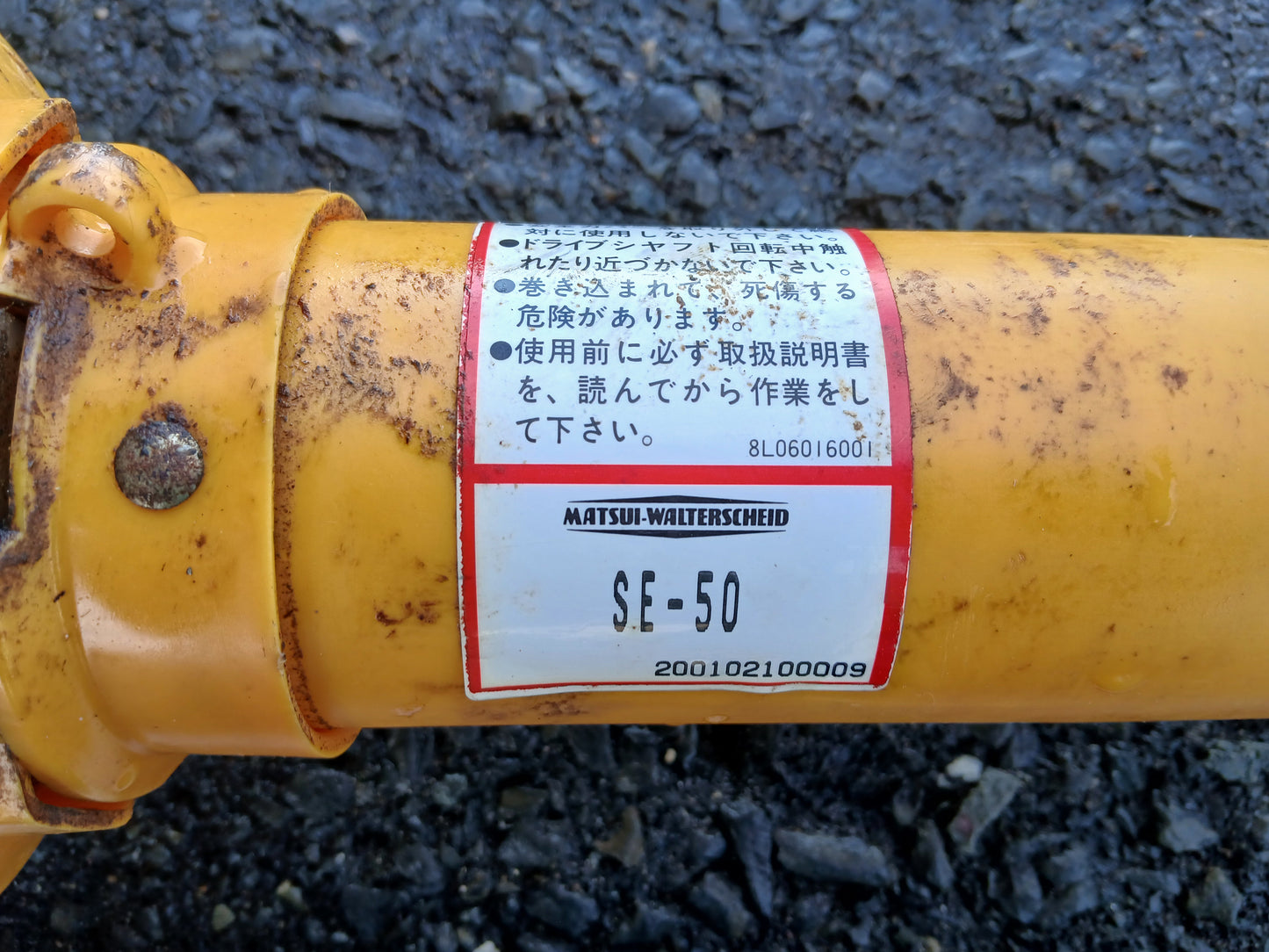 メーカー不明　中古　PTOジョイント① 約780ｍｍ 【宮城店2434】