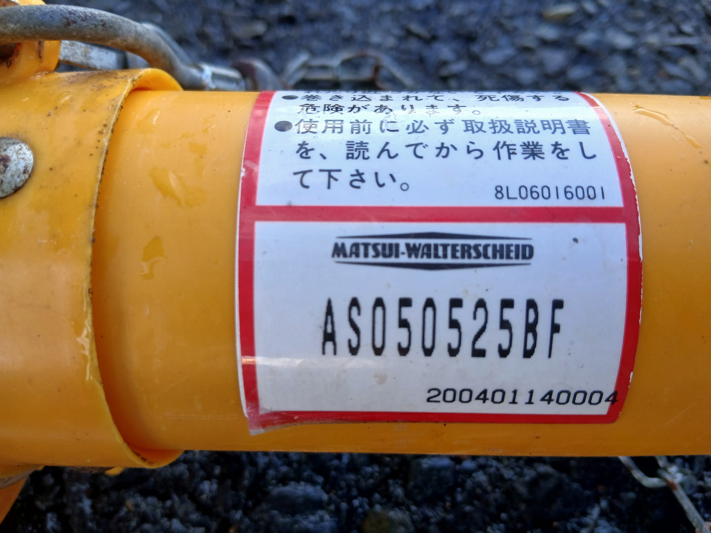 メーカー不明　中古　PTOジョイント②  約670ｍｍ【宮城店2435】