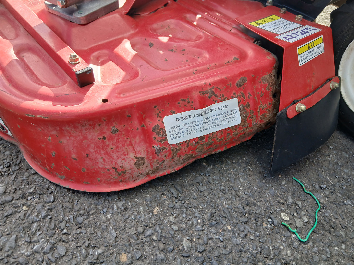 共立 中古 ロータリーモア AZ726TL 【宮城2445】