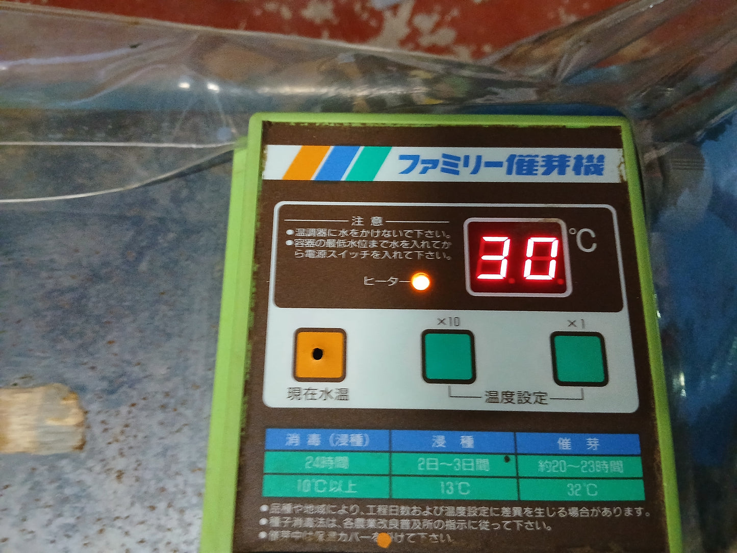 タイガー 中古 催芽機 FH-150ND 【宮城2420】