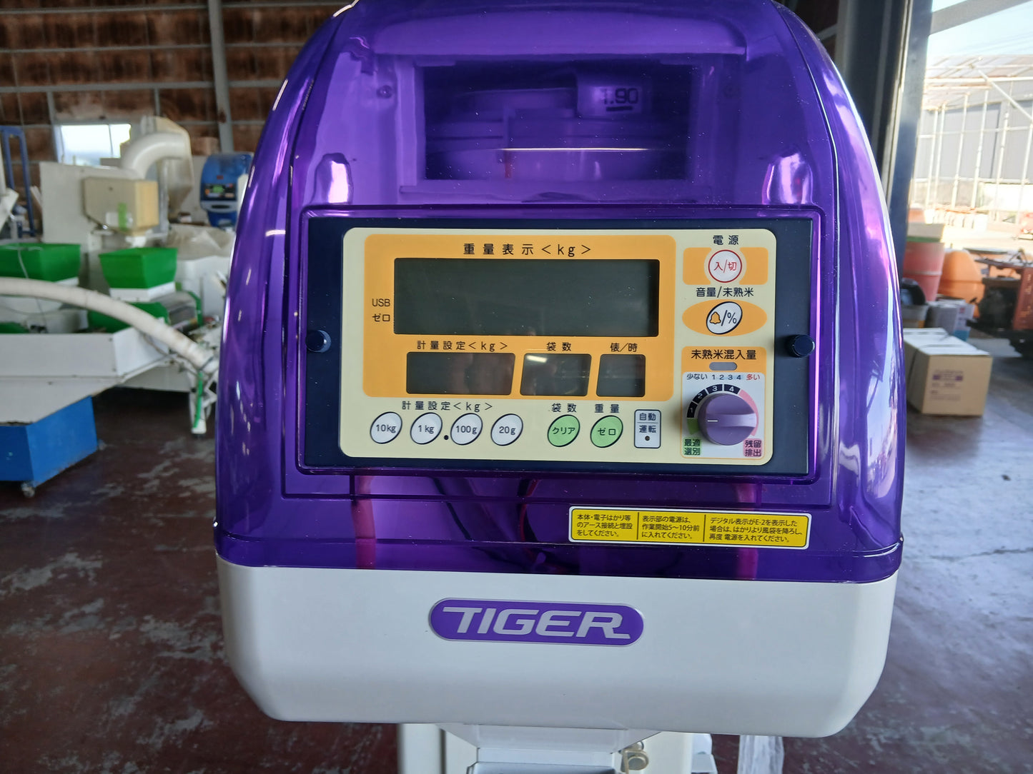 タイガー　中古　選別計量器　XRV-E32A　【宮城2423】