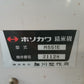 ホソカワ 中古 精米機 R551E 【宮城2461】