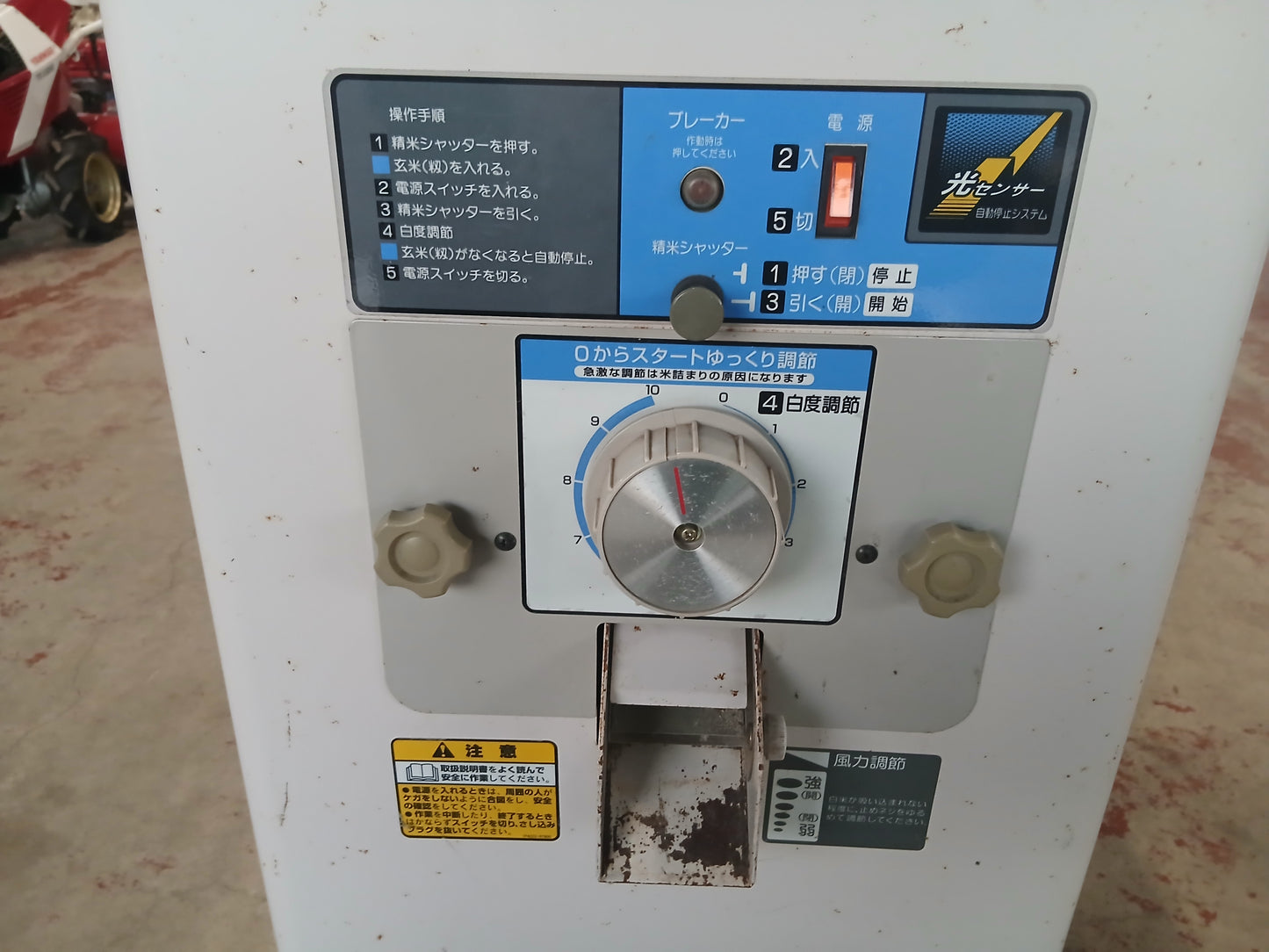 ホソカワ 中古 精米機 R551E 【宮城2461】