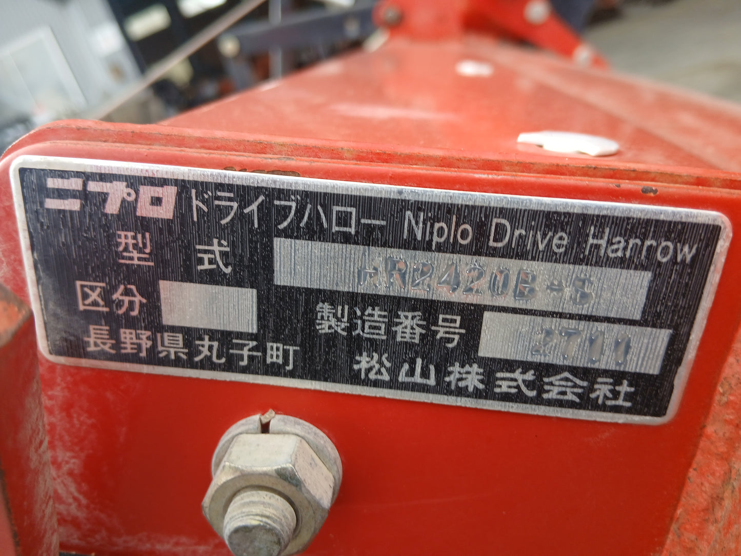 ニプロ 中古 ハロー HR2420B-S 【宮城2467P】