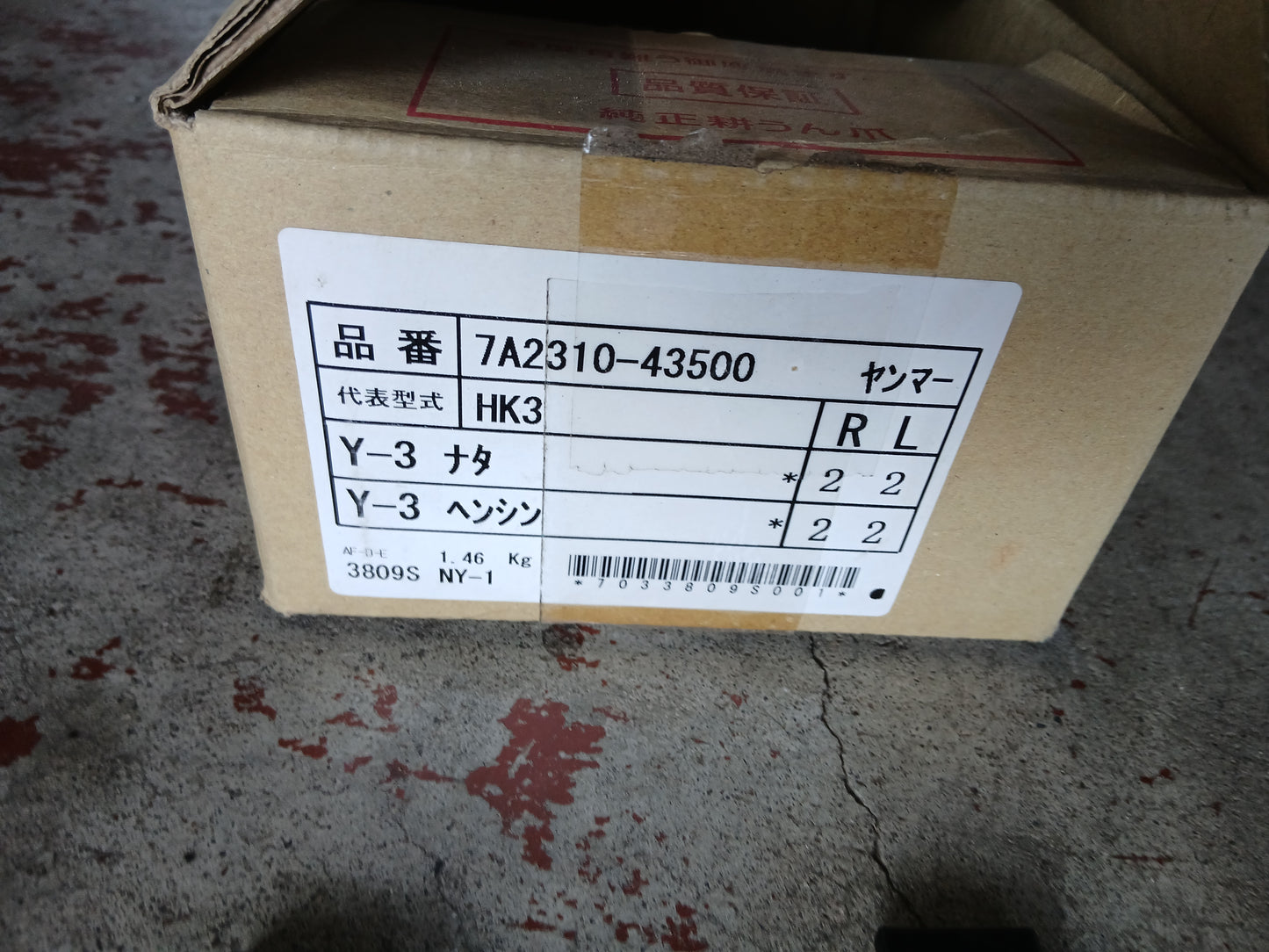 ヤンマー 中古 耕耘爪 2セット 【宮城2492】