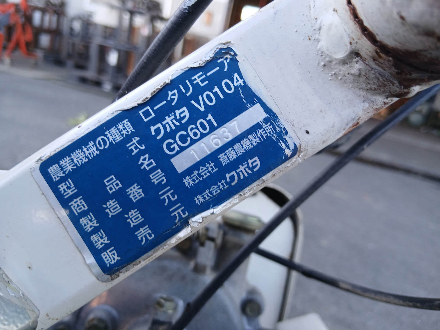 クボタ　中古　ウィングモア　GC601　【宮城店2485】