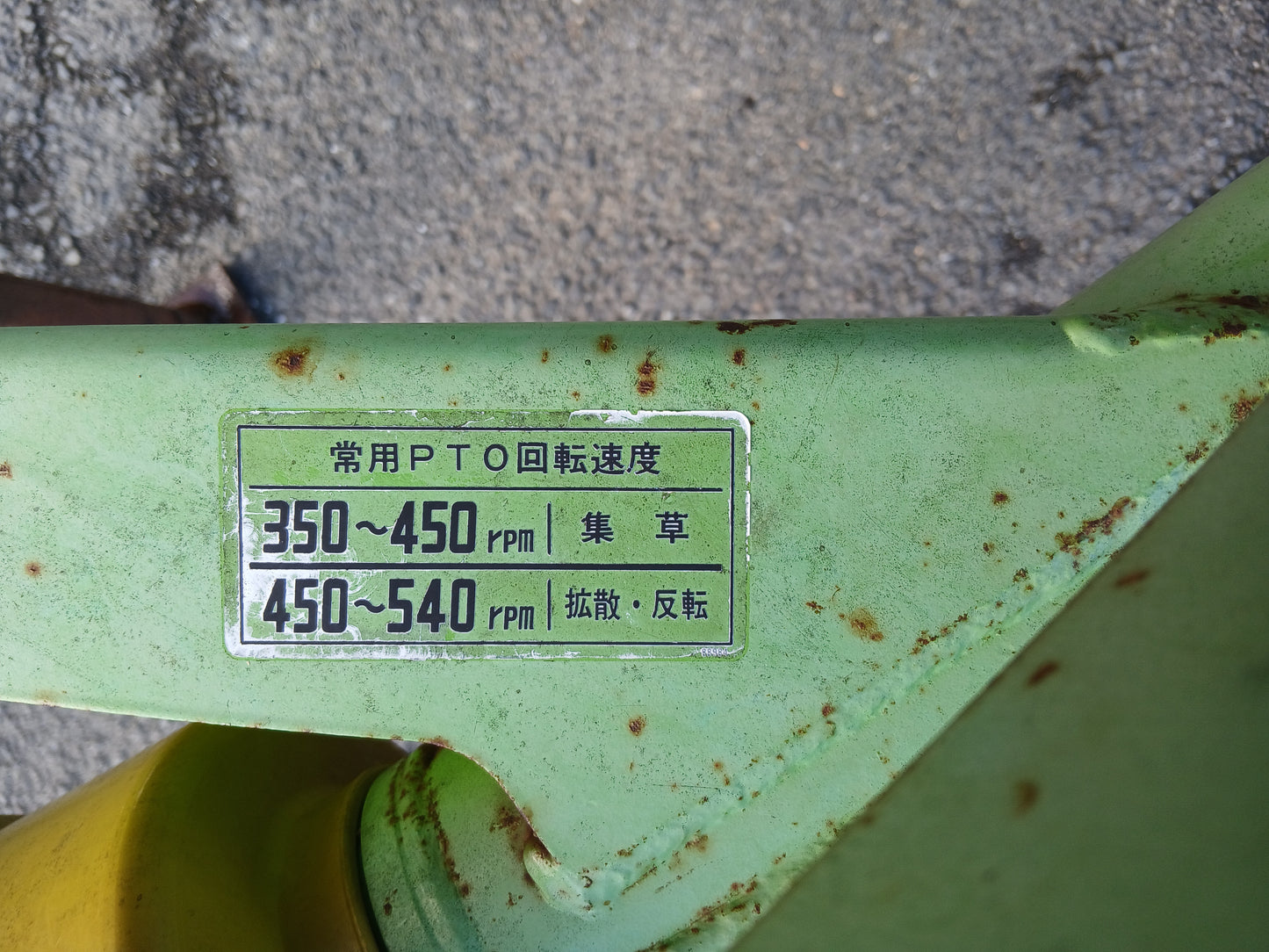 スター　中古　ジャイロレーキ　MGR2100　【宮城店2499】