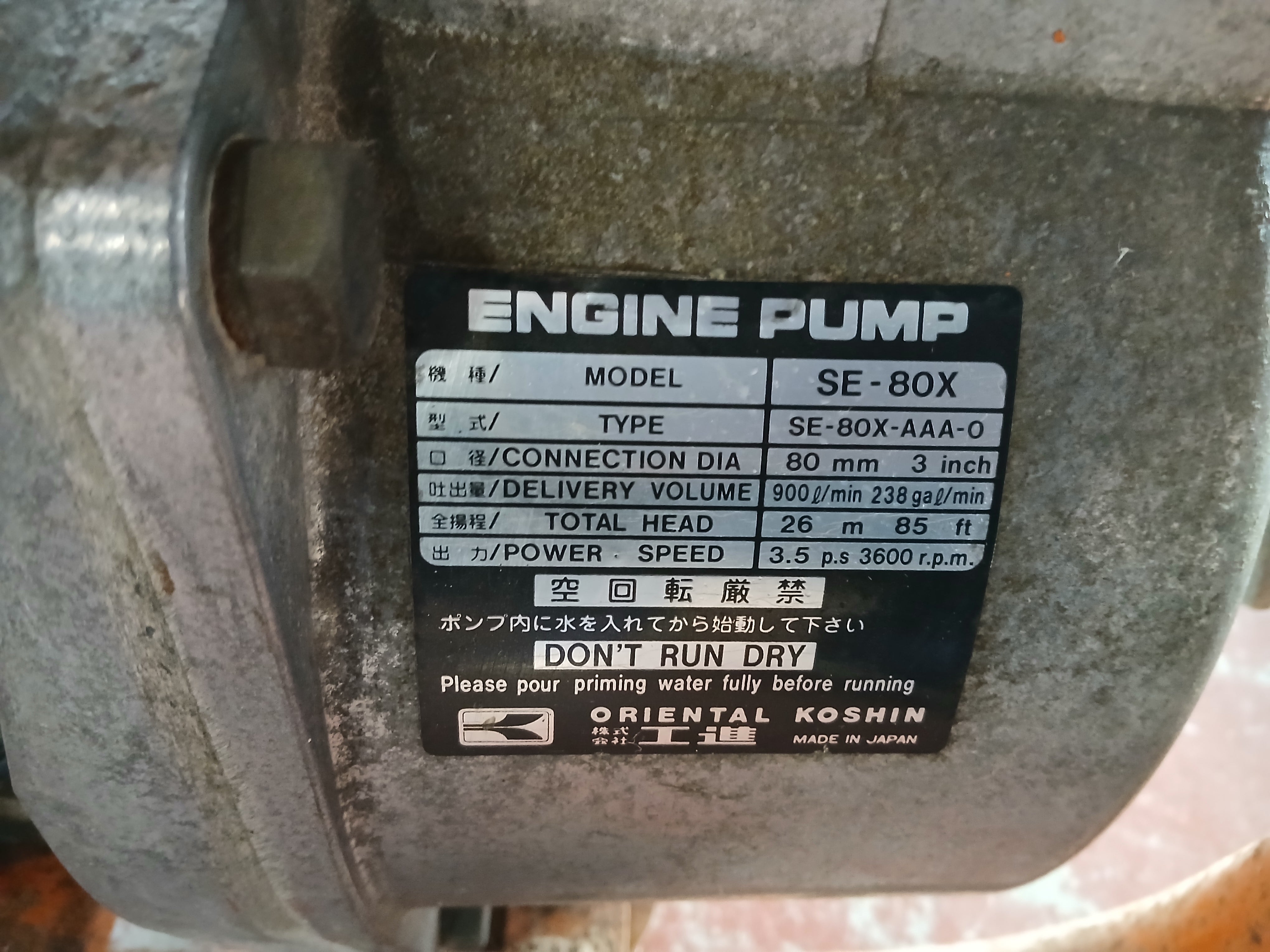 再々値下げ‼【中古】ポンプ　PE-80E アグリップ 中古 エンジンポンプ PE-80FC – 農キング