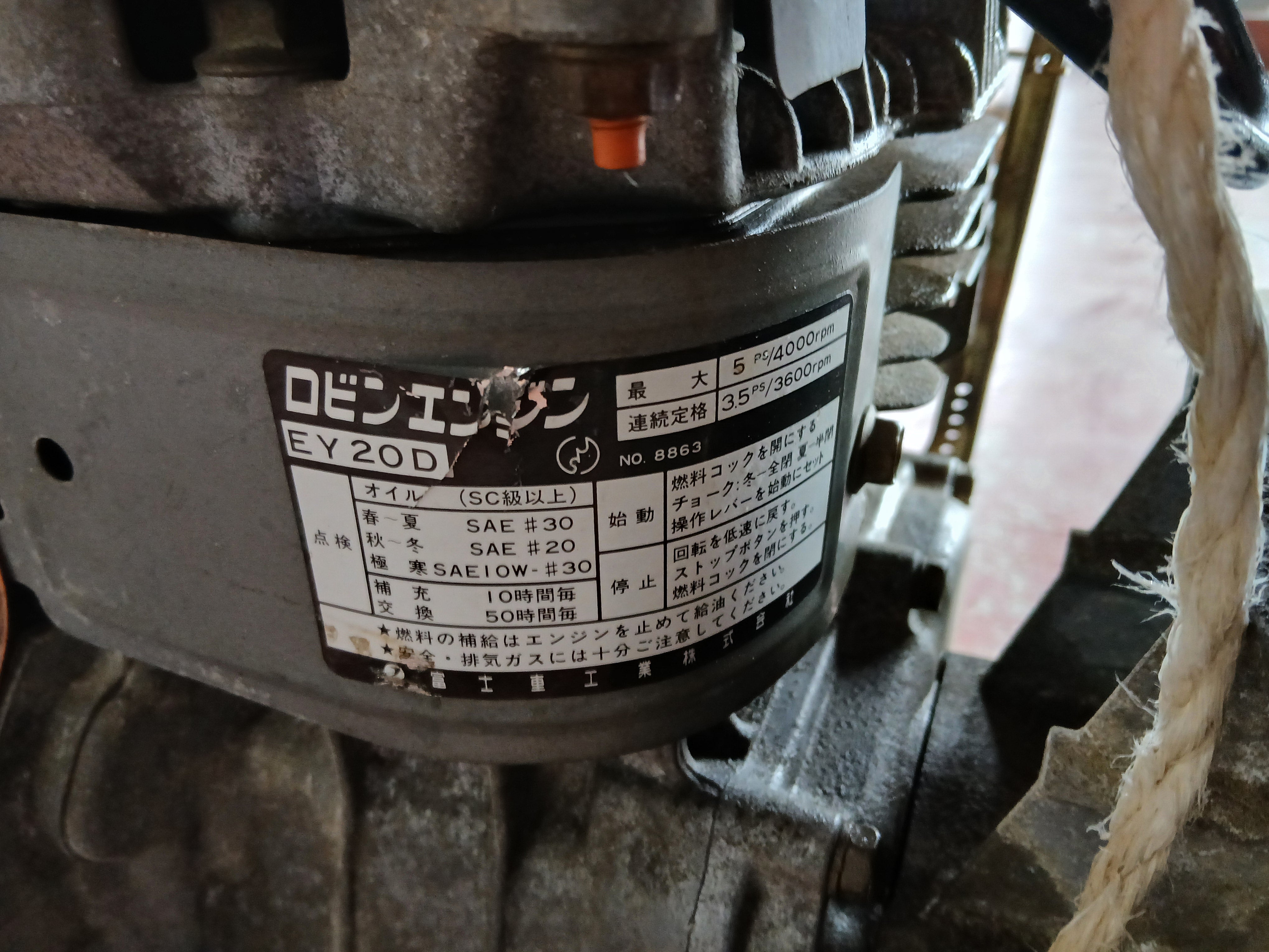 工進 中古 エンジンポンプ SE-80X 【宮城2490】 – 農キング