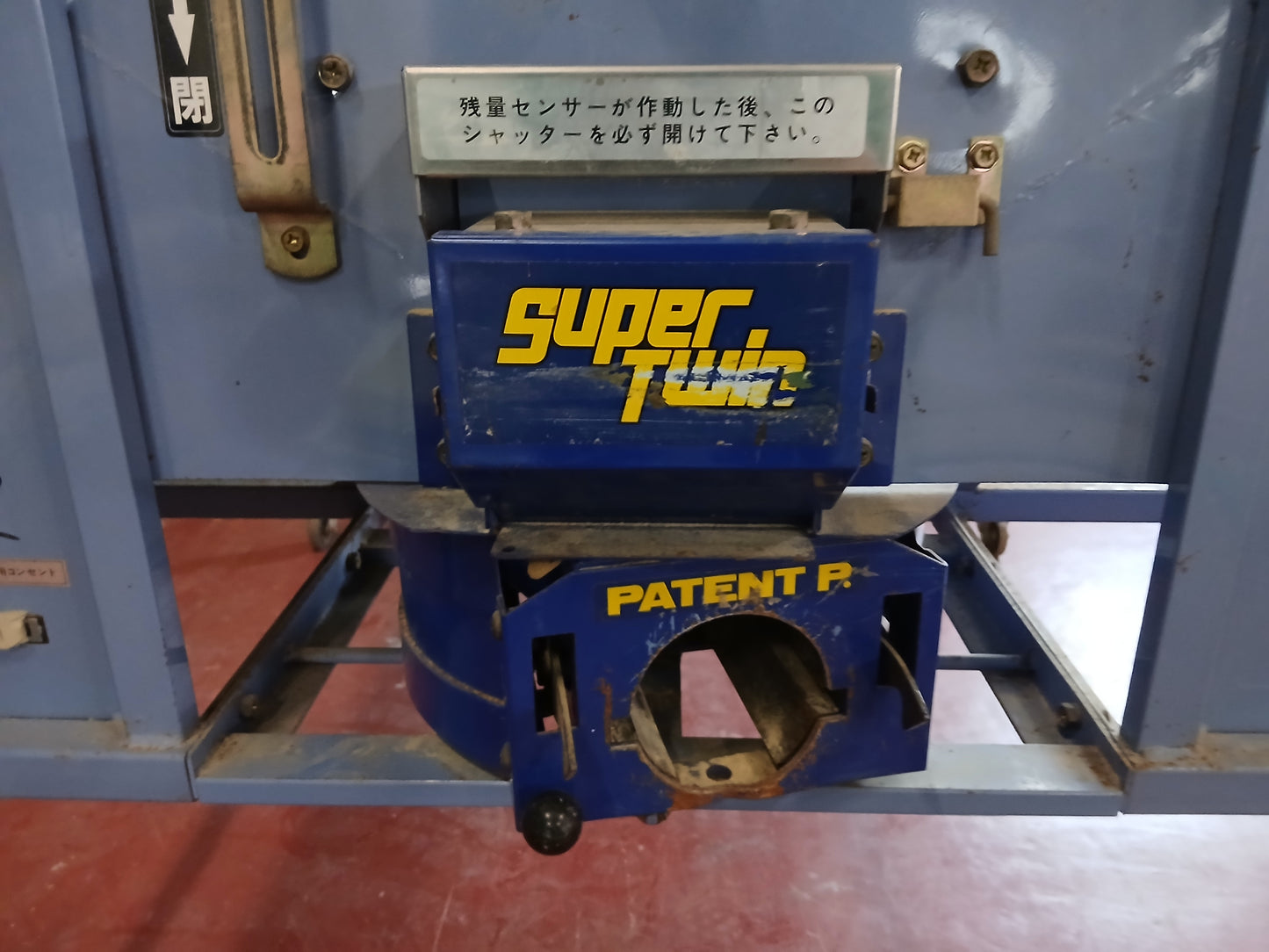 タイショー 中古 籾コンテナ ST-23 【宮城2487】