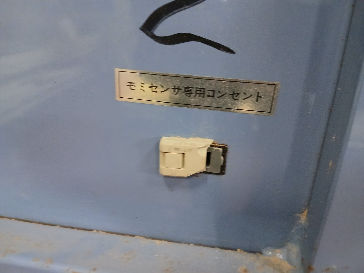 タイショー 中古 籾コンテナ ST-23 【宮城2487】