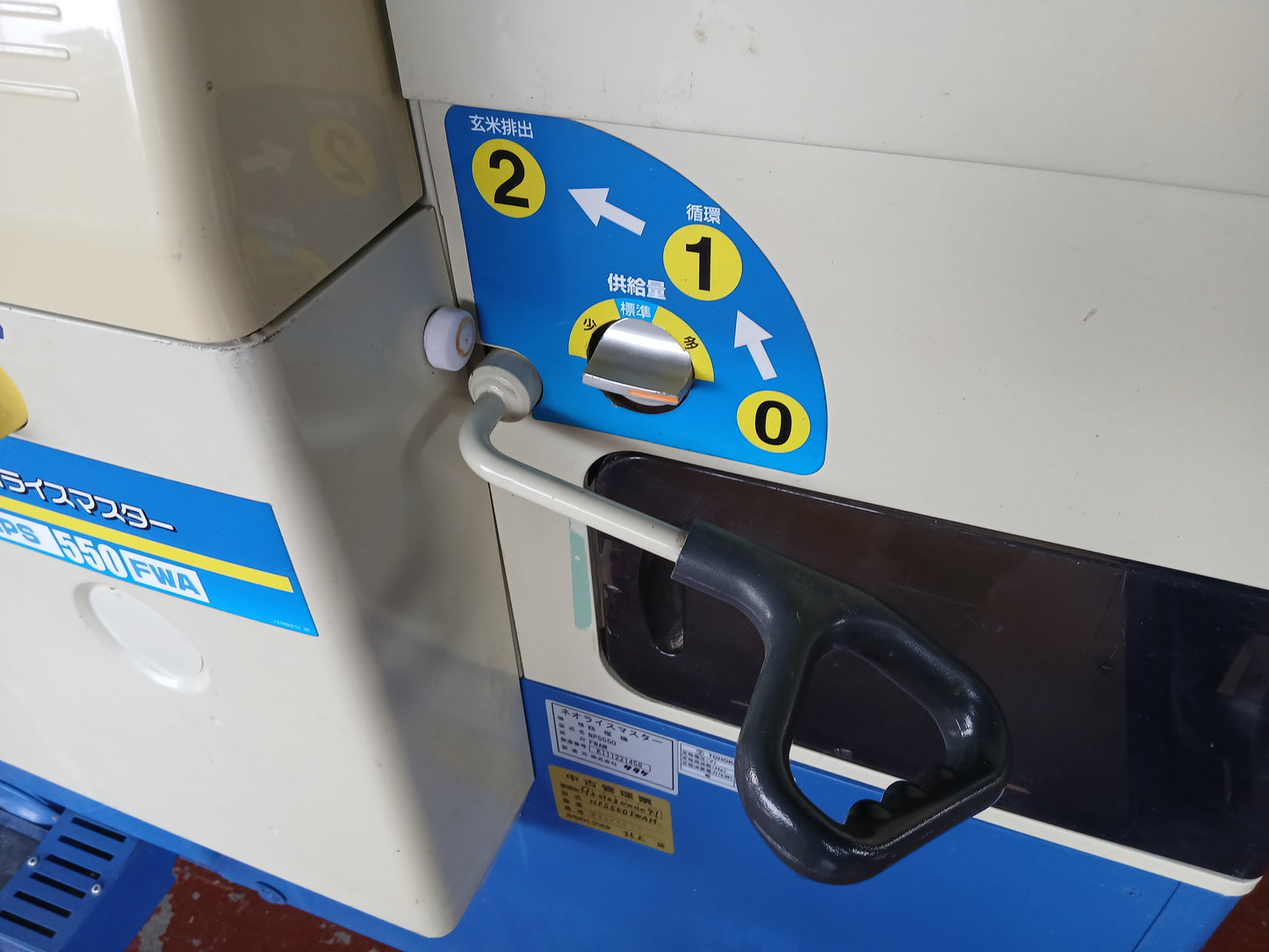 サタケ 中古 籾摺機 NPS550FWAM 【宮城2518】