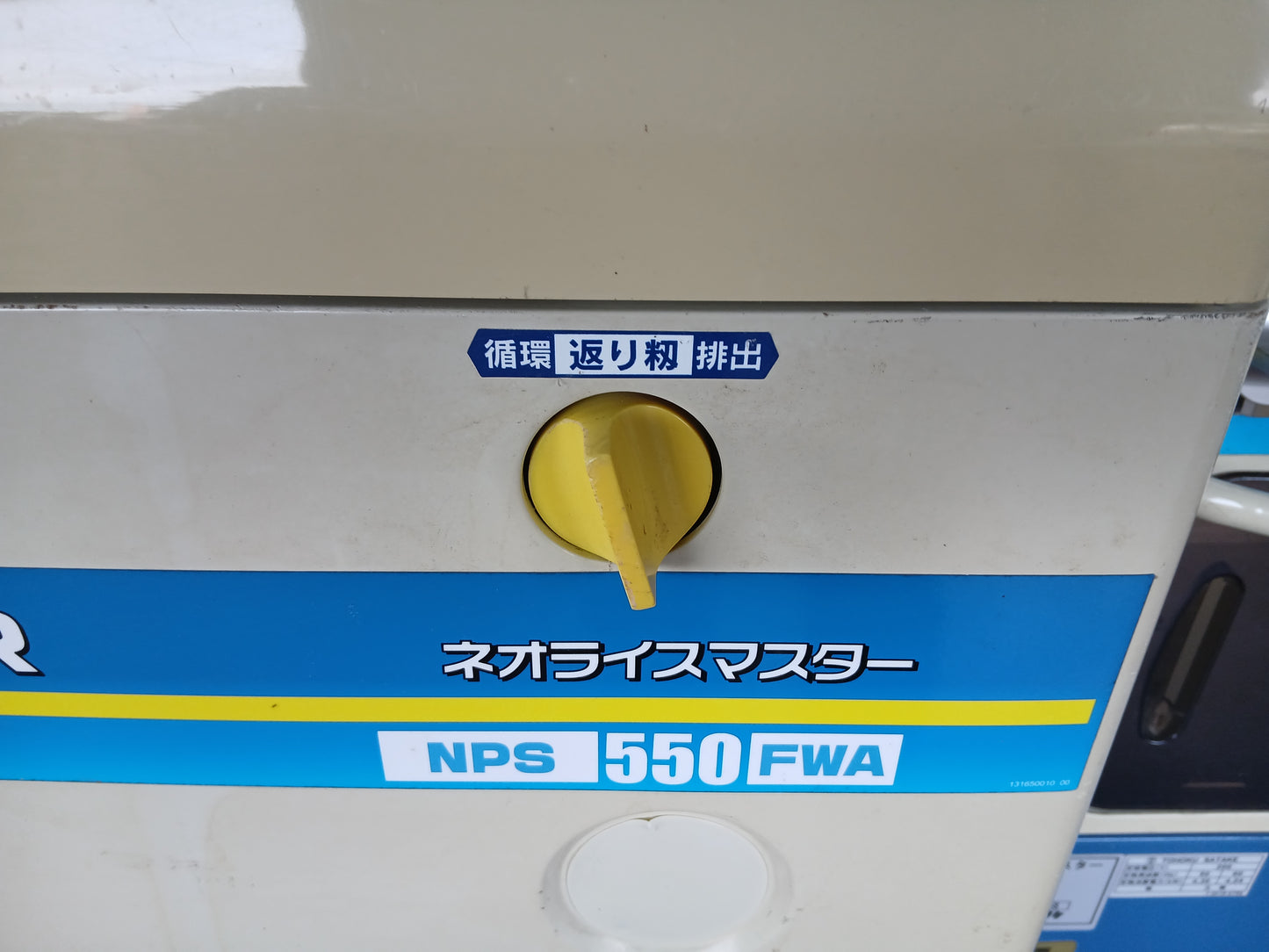 サタケ 中古 籾摺機 NPS550FWAM 【宮城2518】