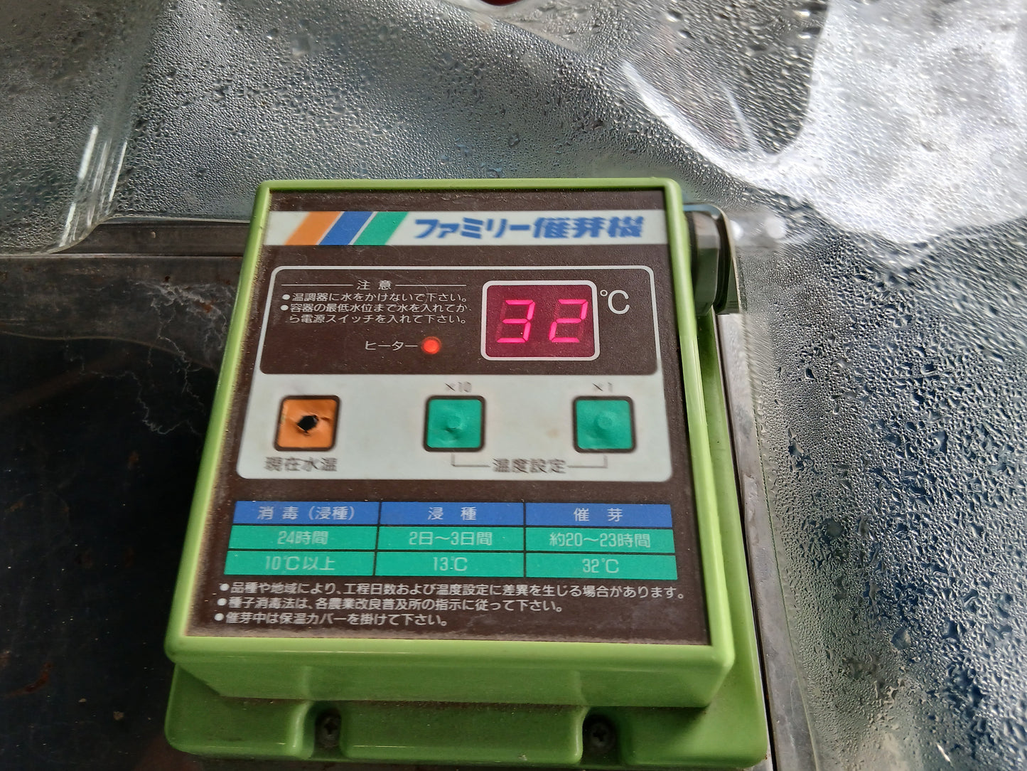 タイガー　中古　催芽機　FH-150ND　【宮城店2544】