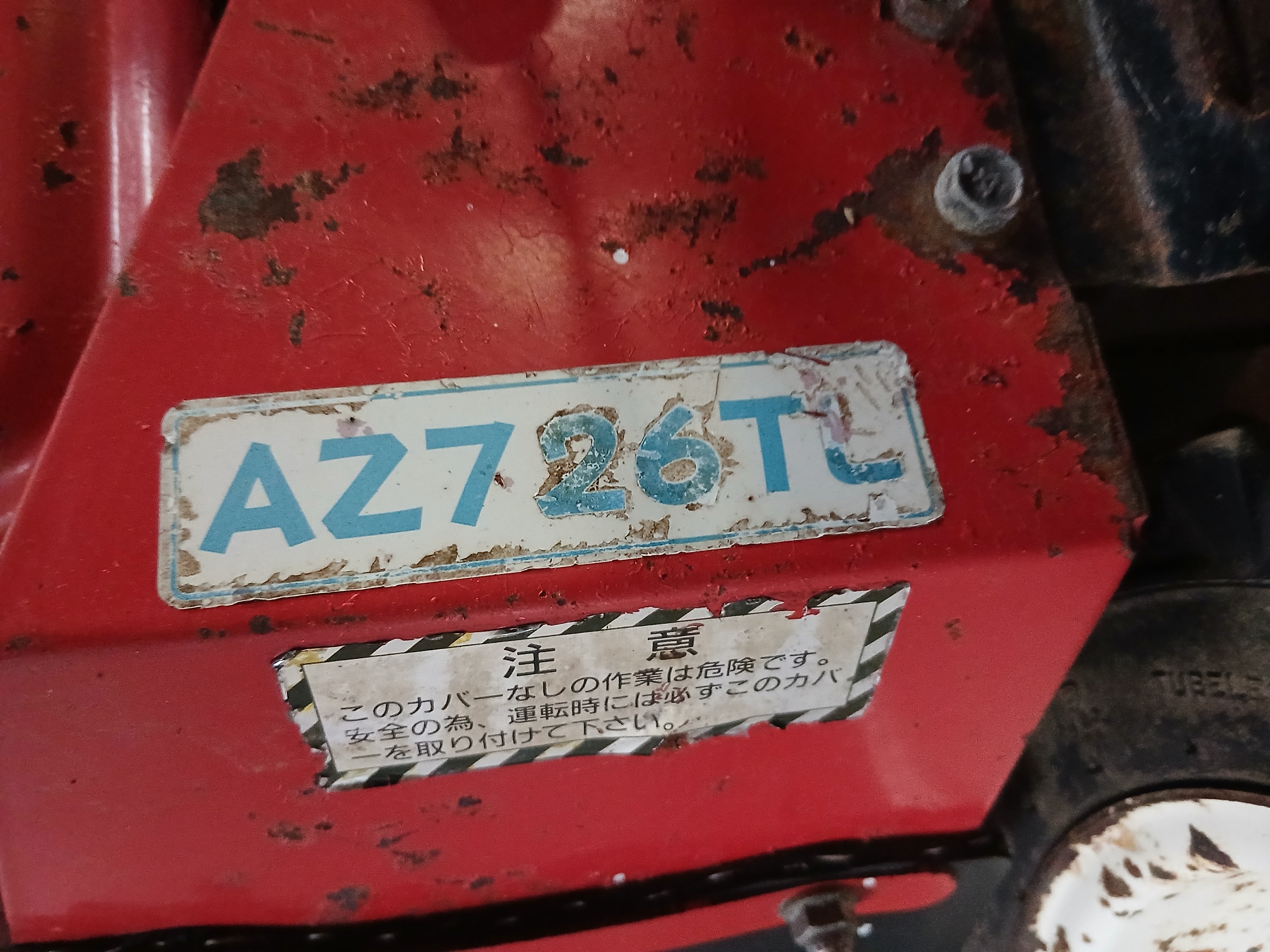 共立 中古 ウィングモア AZ726TL 【宮城店2538】 – 農キング