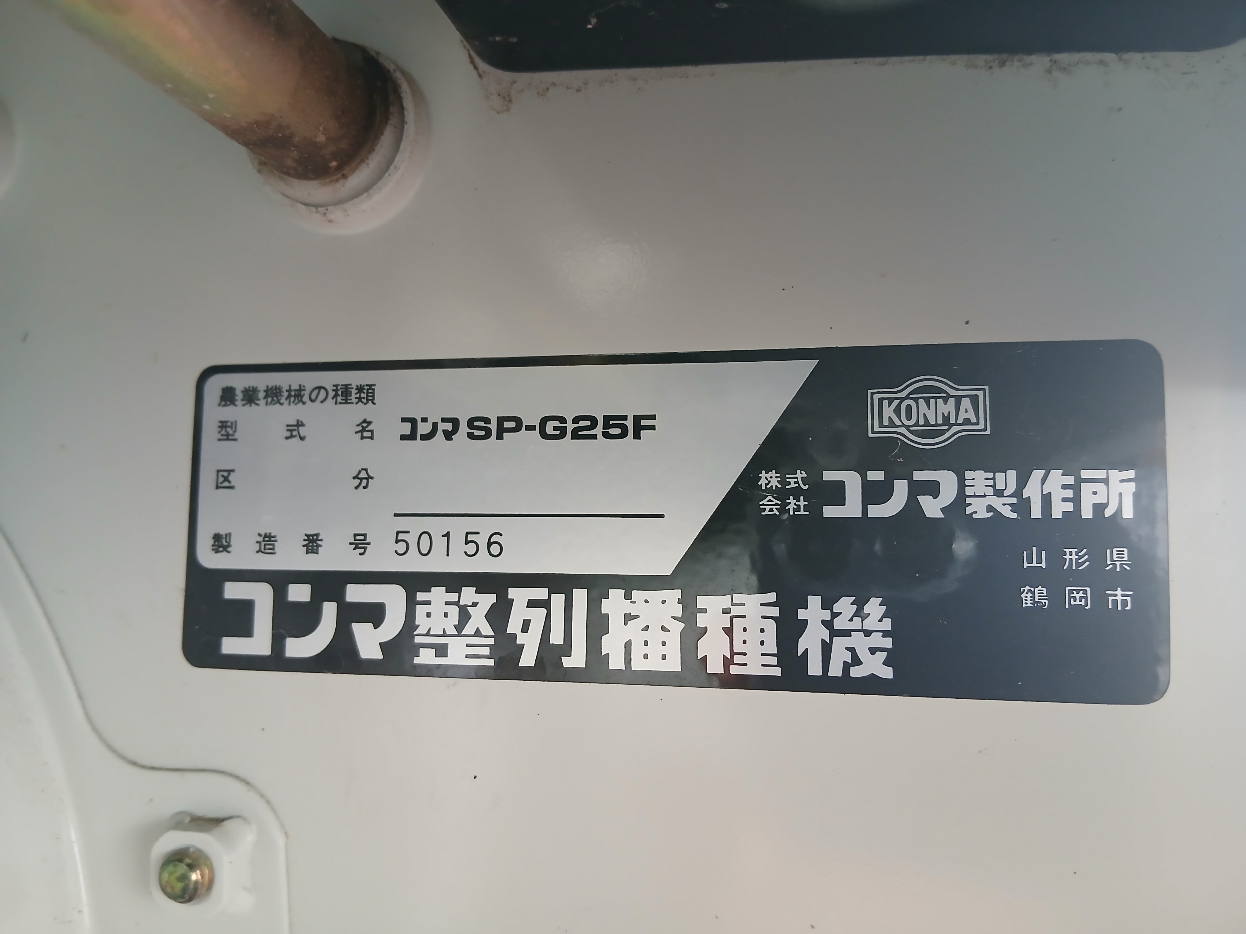 農機具　　動作確認み　ジャンク品 2026年最新】ジャンク 農業機械が見つかる！お得な商品多数 - Yahoo