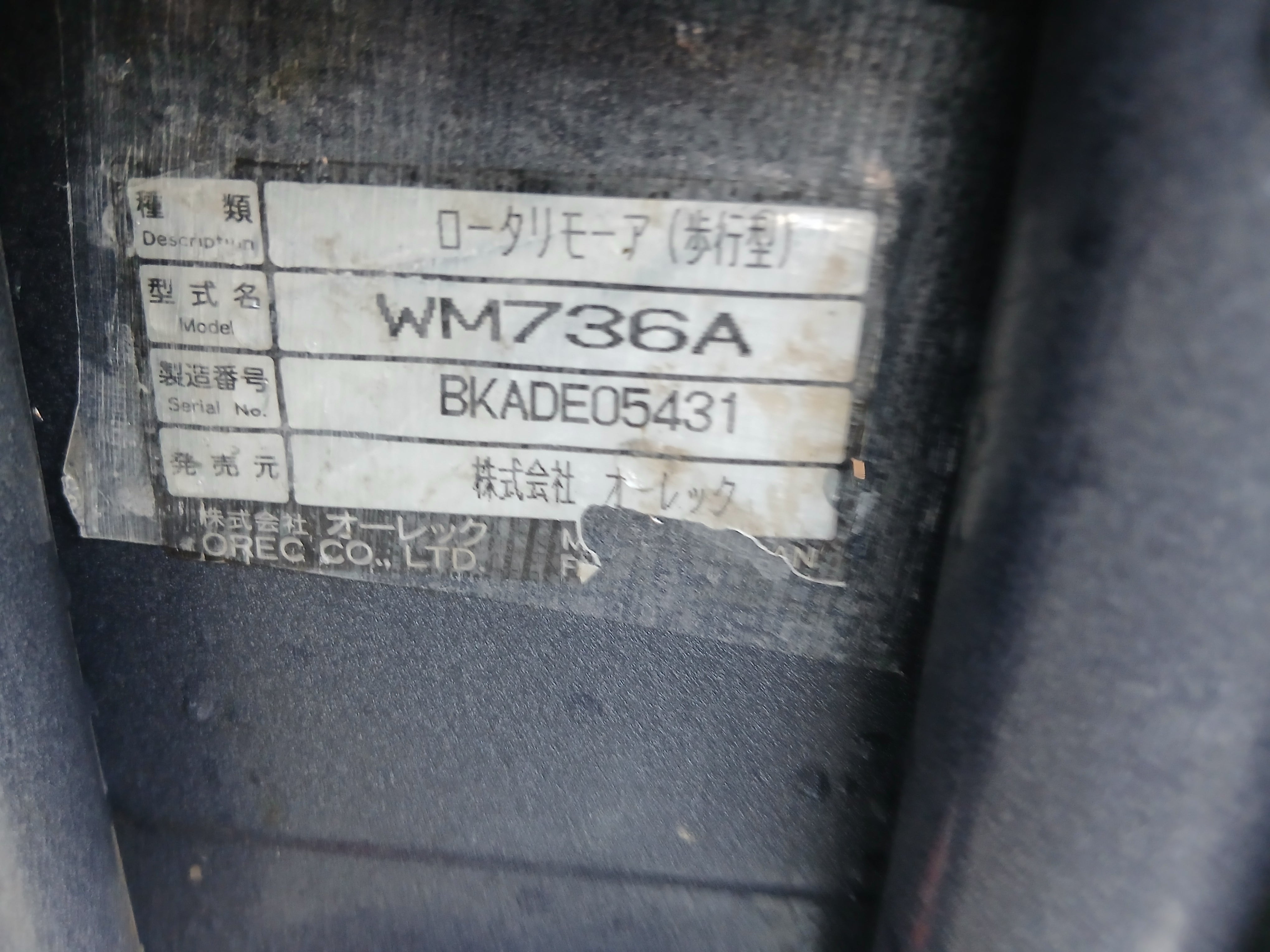 オーレック 中古 ウィングモア WM736A 【宮城店2553P】 – 農キング