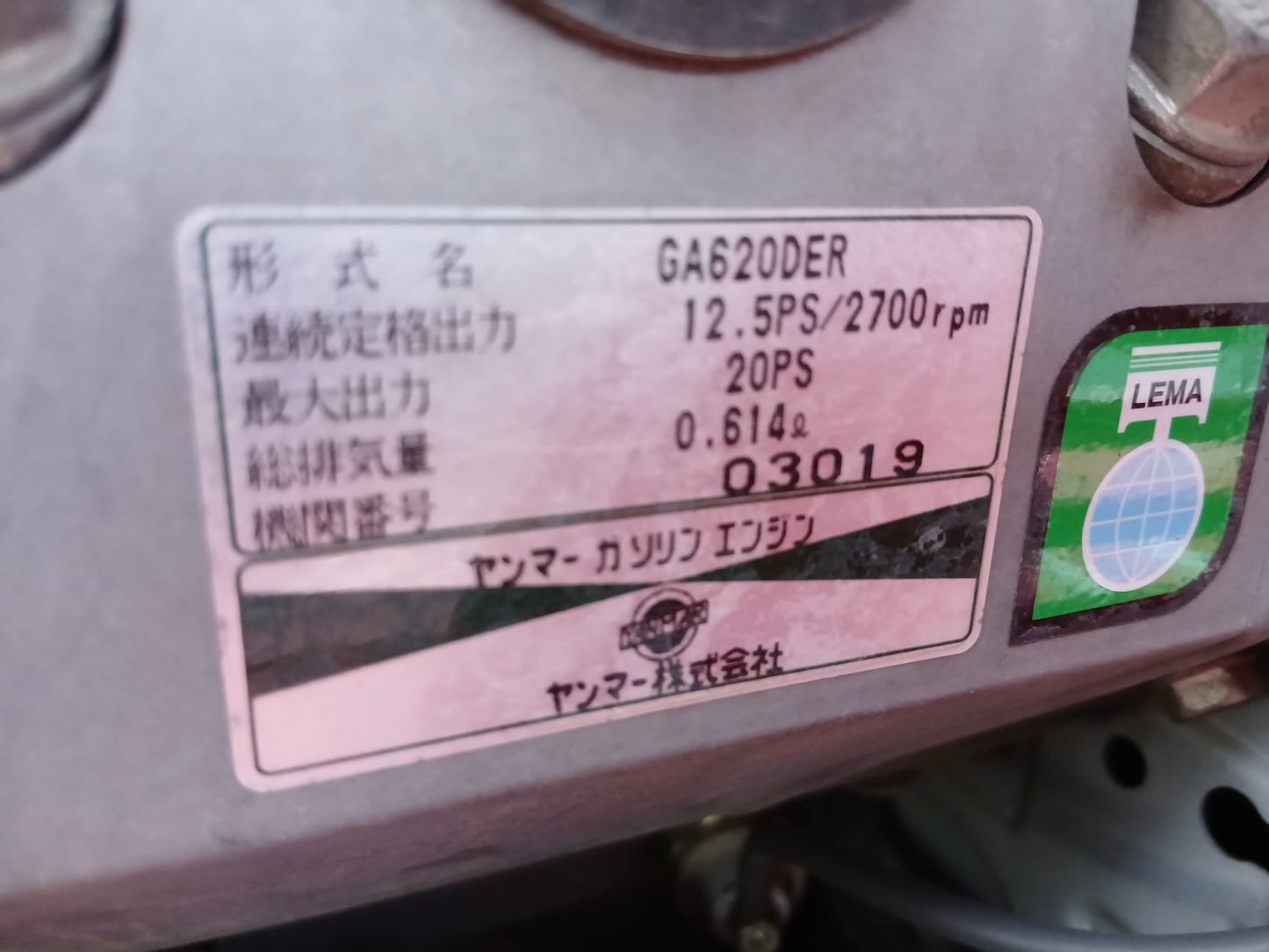 ヤンマー 中古 田植機 VP-6X【宮城2505】