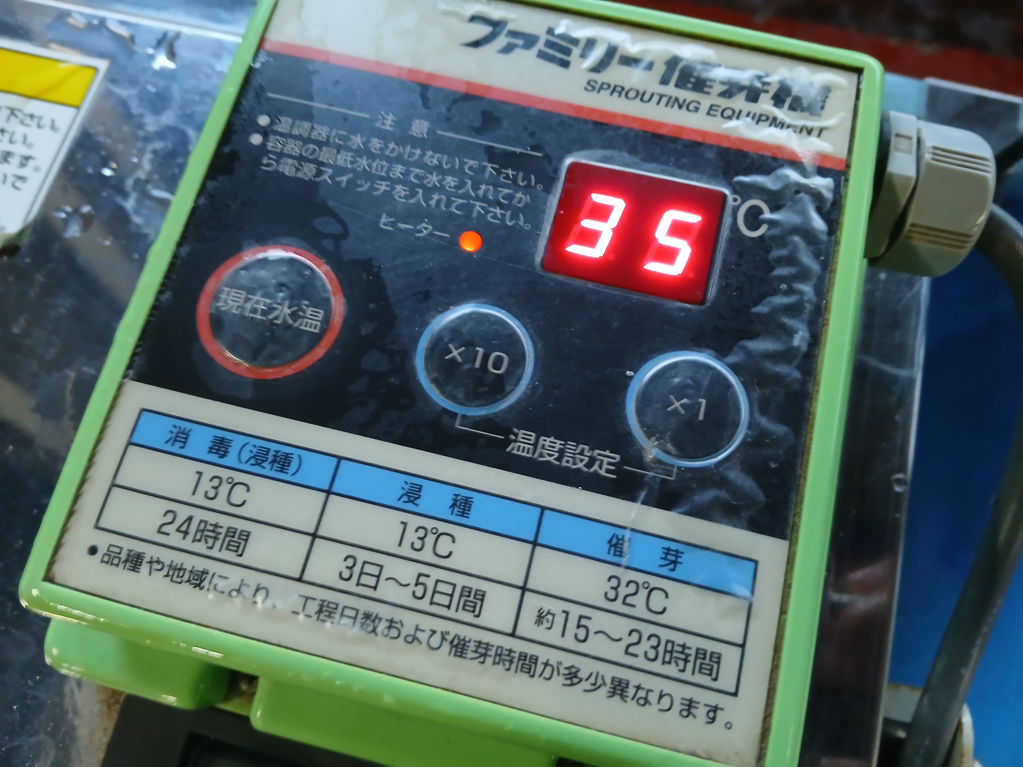 ファミリー催芽機 FH-150ND 農機具 Yahoo!オークション - 奈良 タイガーカワシマ ファミリー催芽機 FH-150