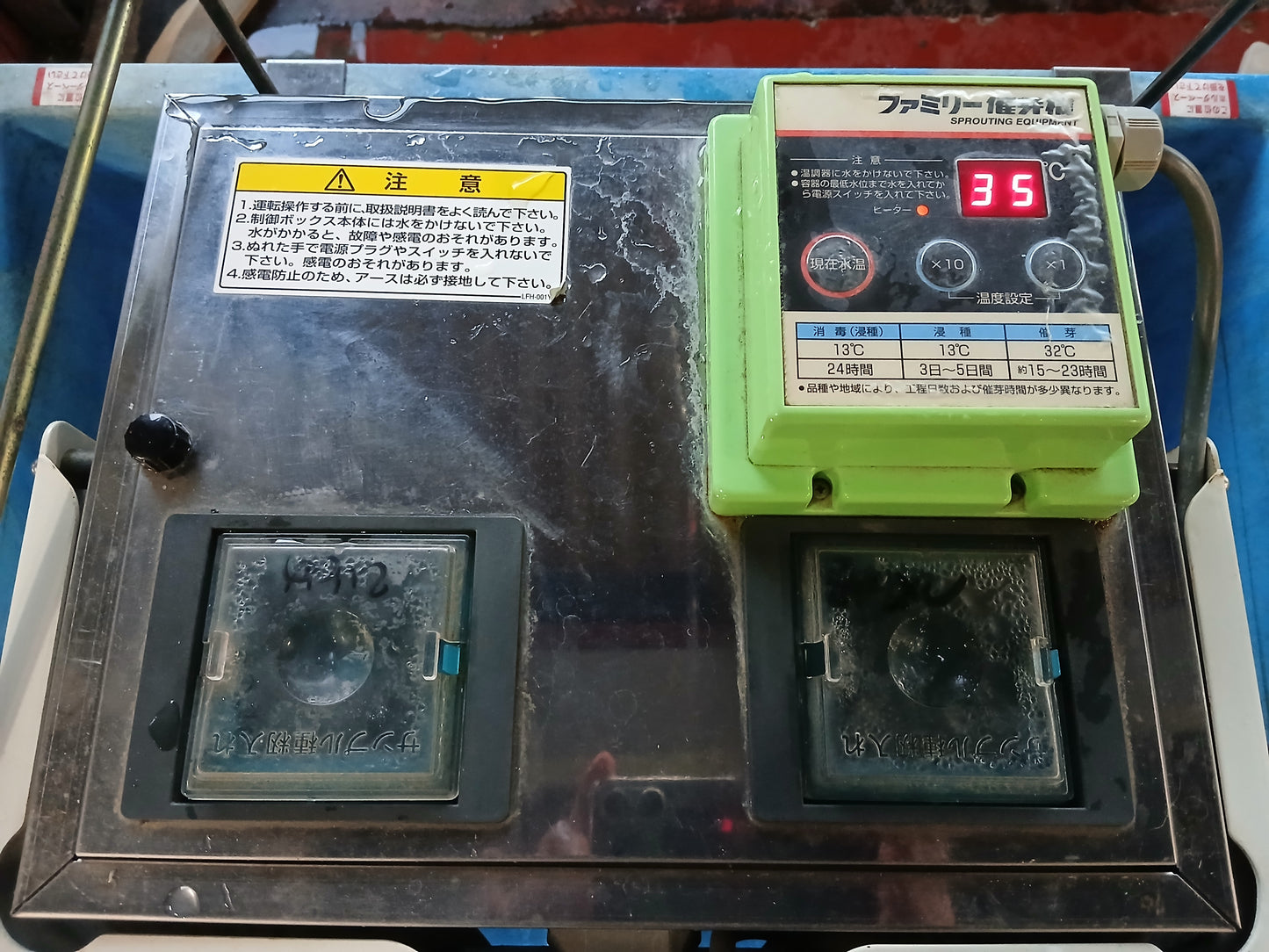 タイガー 中古 催芽機 FH-150ND 【宮城2556】