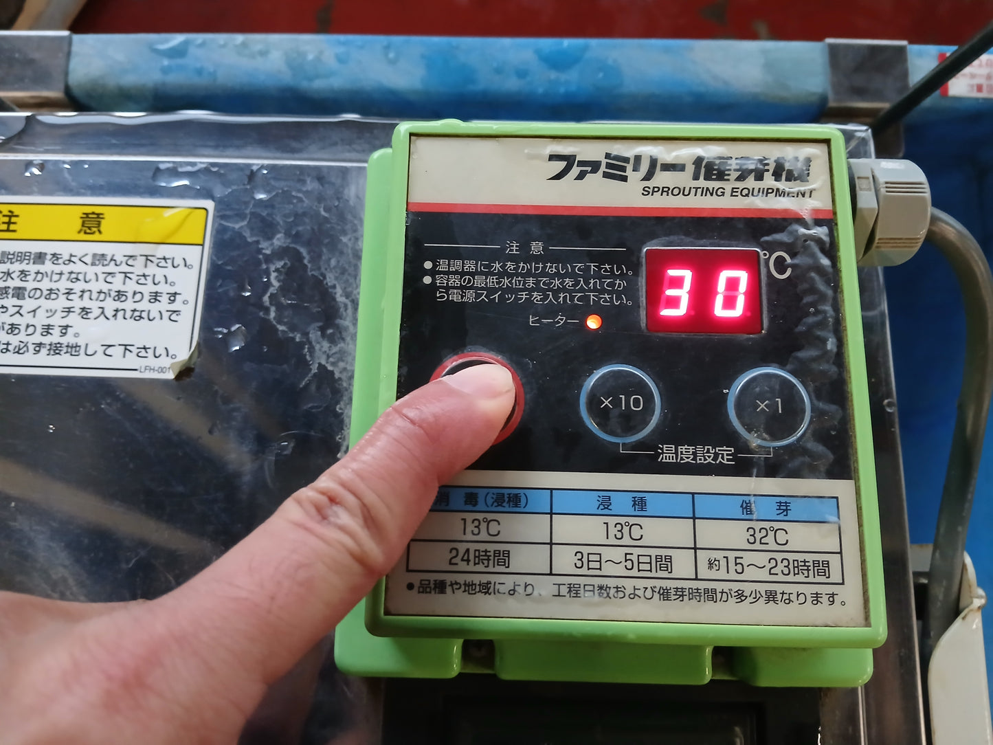 タイガー 中古 催芽機 FH-150ND 【宮城2556】