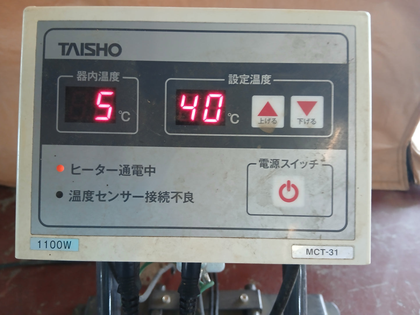 タイショー　中古　スチーム発芽機　INX-240型　【宮城店　2527P】