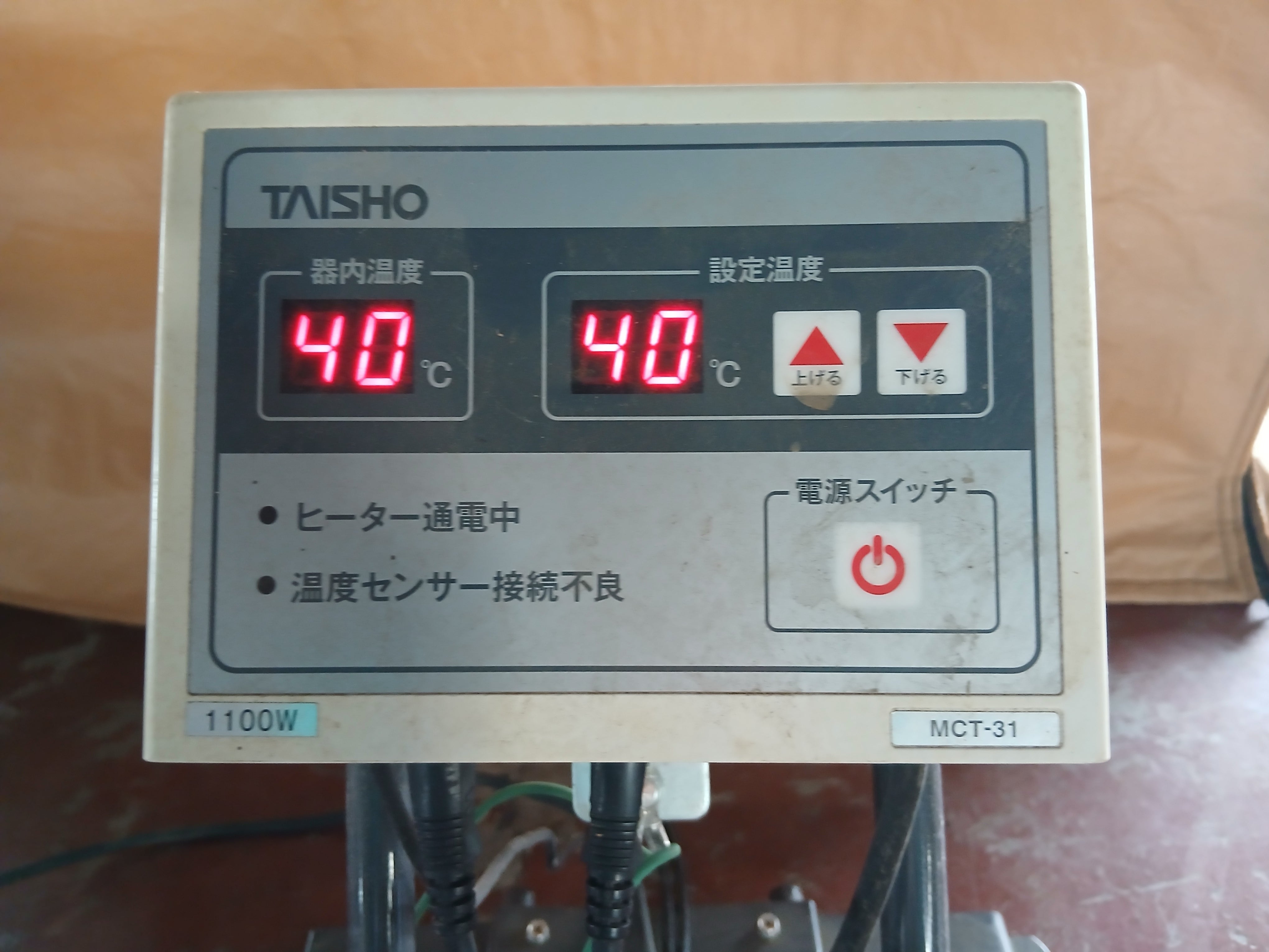 タイショー 中古 スチーム発芽機 INX-240型 【宮城店 2527P】 – 農キング
