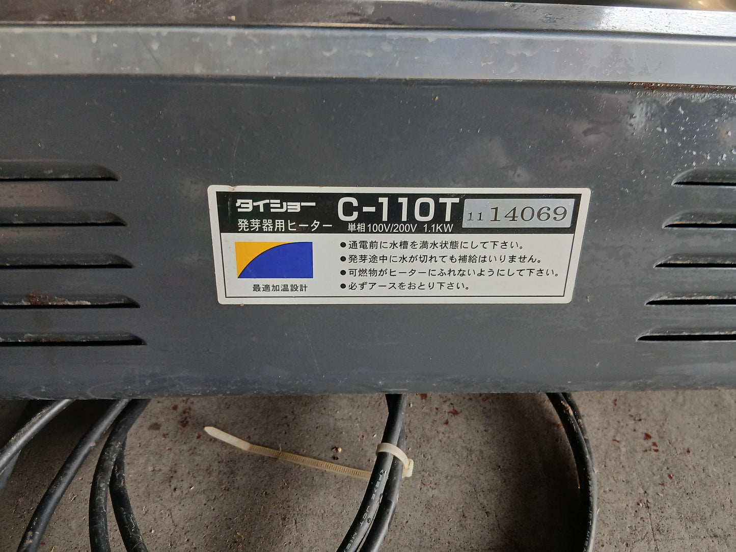 タイショー　中古　スチーム発芽機　INX-240型　【宮城店　2527P】