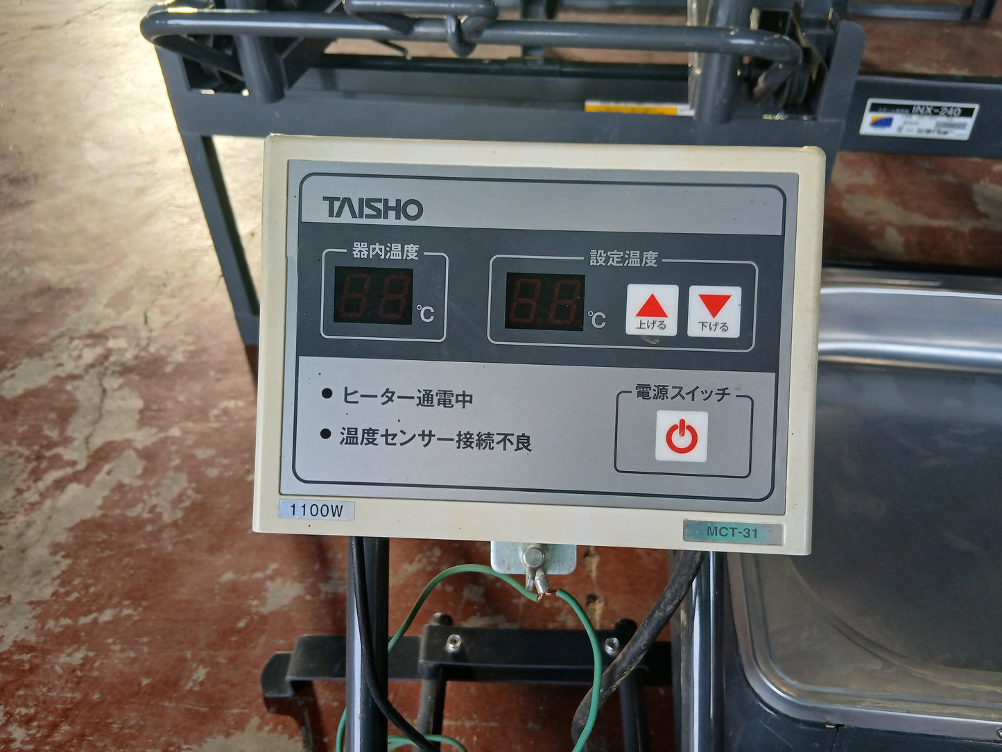タイショー　中古　スチーム発芽機　INX-240型　【宮城店　2527P】
