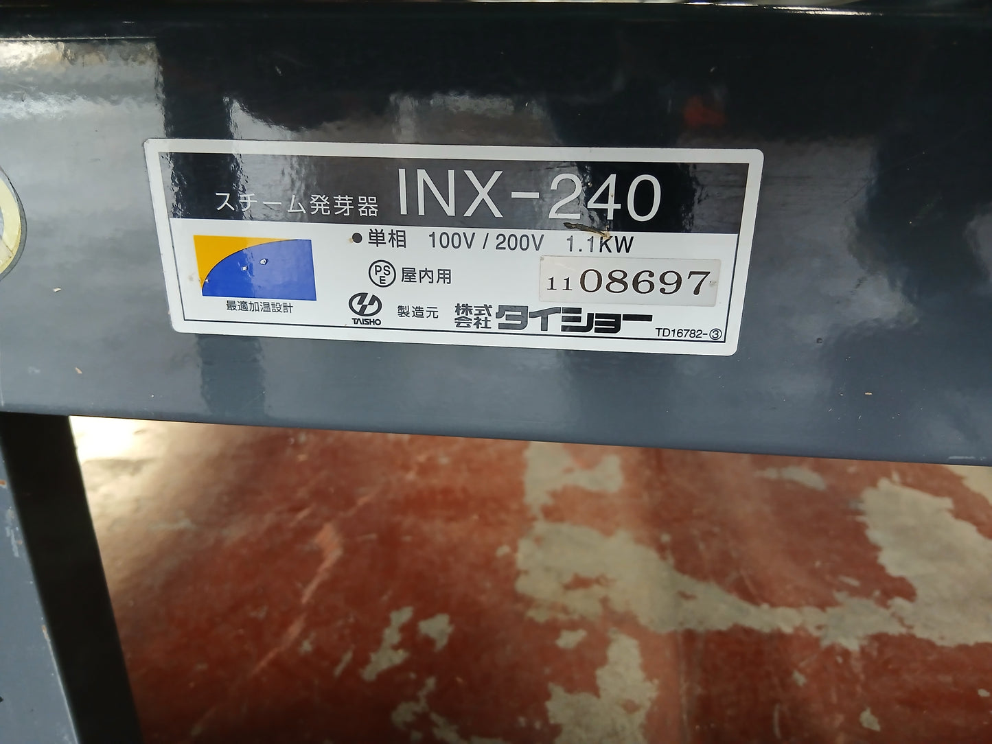 タイショー　中古　スチーム発芽機　INX-240型　【宮城店　2527P】