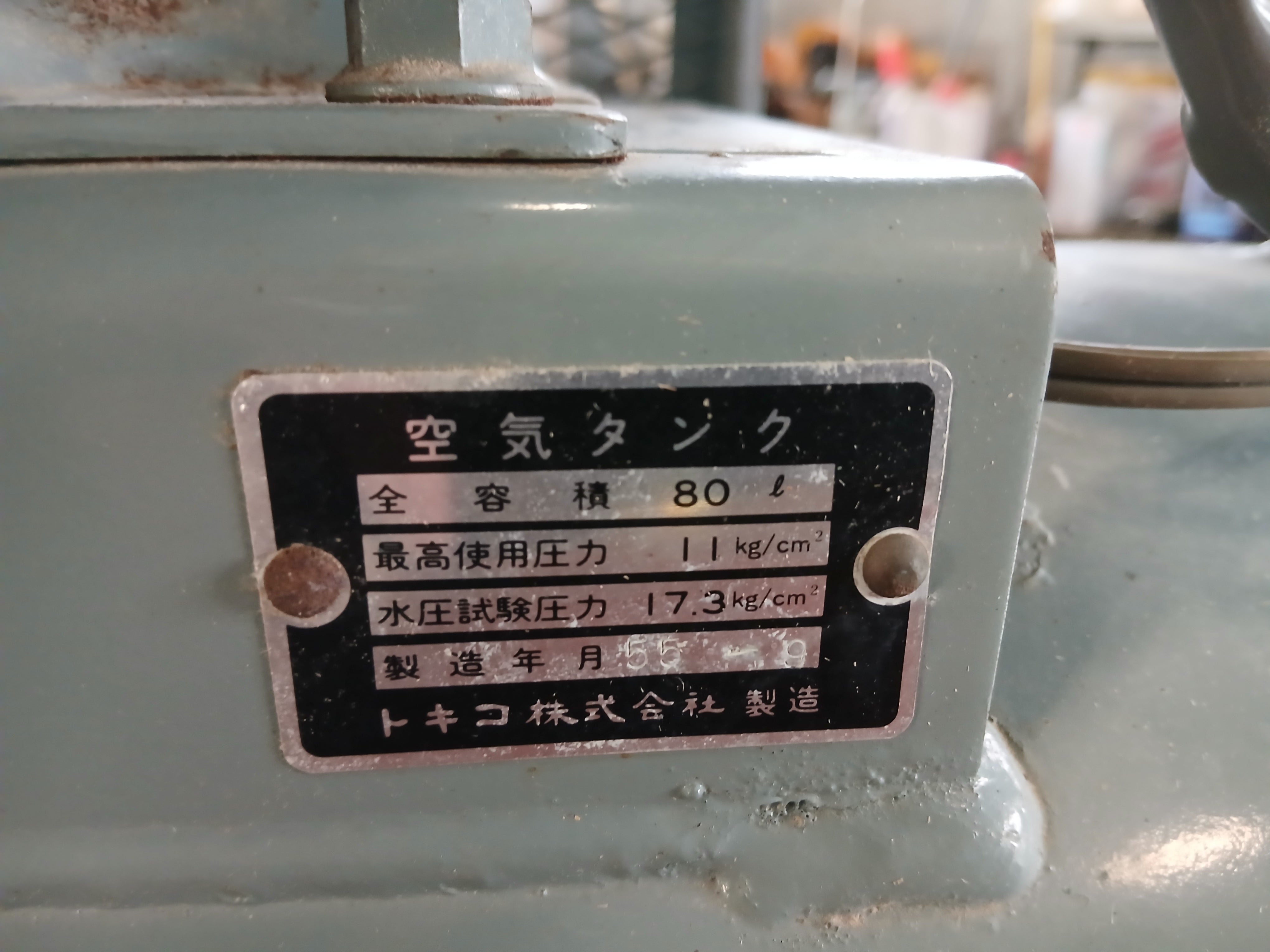 日立コンプレッサ－2.2キロ