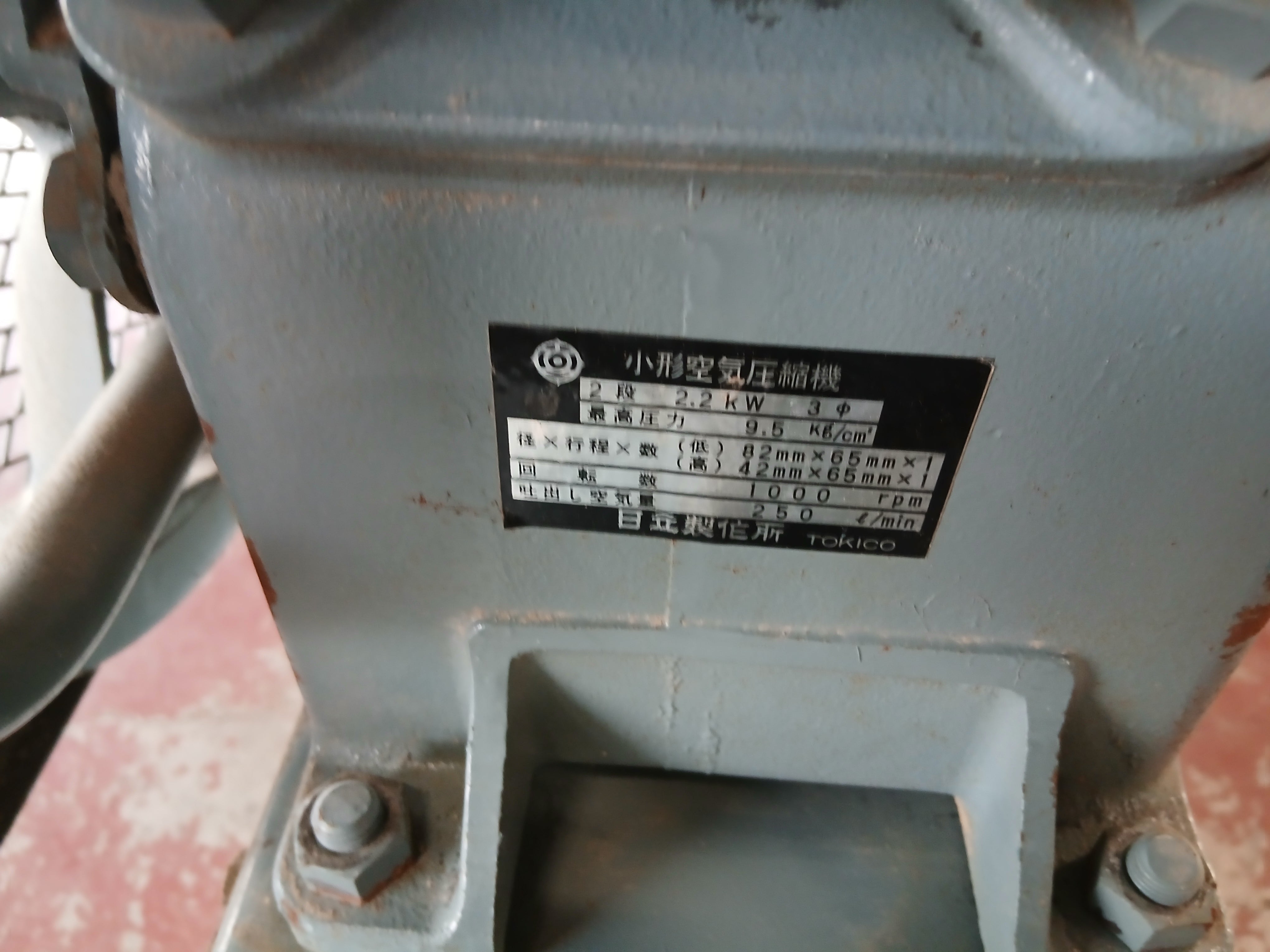 日立 中古 エアーコンプレッサー 2.2P-9.5T 50Hz 【宮城2558】 – 農キング