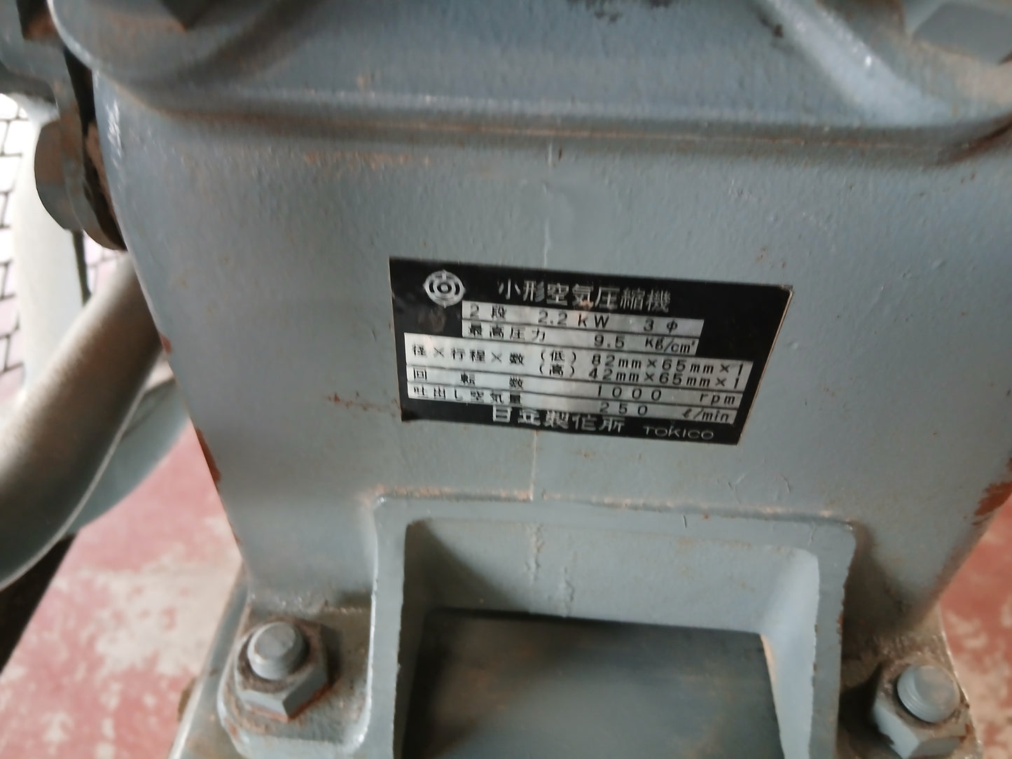 日立 中古 エアーコンプレッサー 2.2P-9.5T 50Hz 【宮城2558】