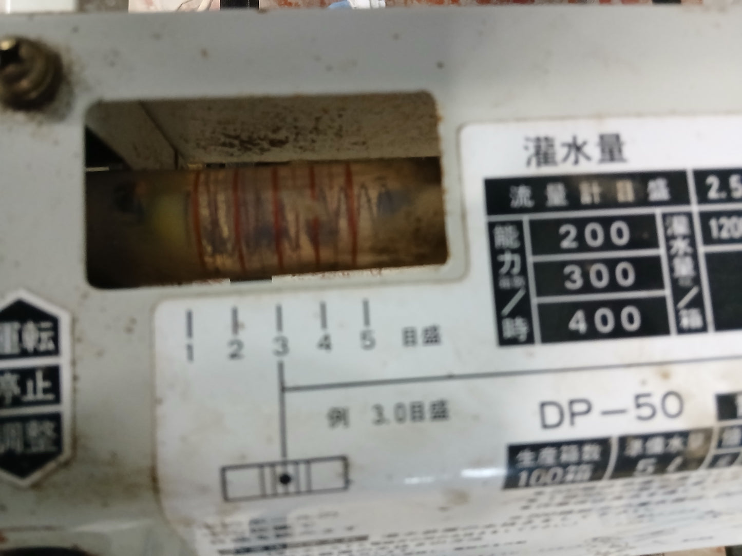 コンマ　中古　播種機　SP-G45FU　【宮城店　2509】