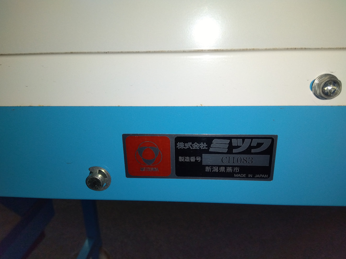 ミツワ　中古　枝豆供給ホッパー　GSH-1　【岩手店62】