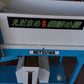 ミツワ　中古　枝豆定量袋詰機　IB-3V2型　【岩手店60】