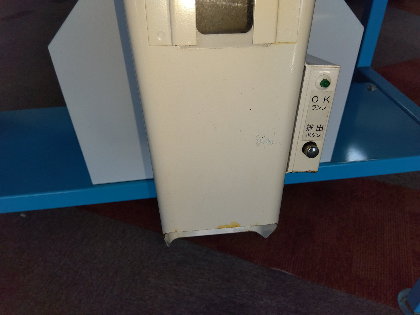 ミツワ　中古　枝豆定量袋詰機　IB-3V2型　【岩手店60】