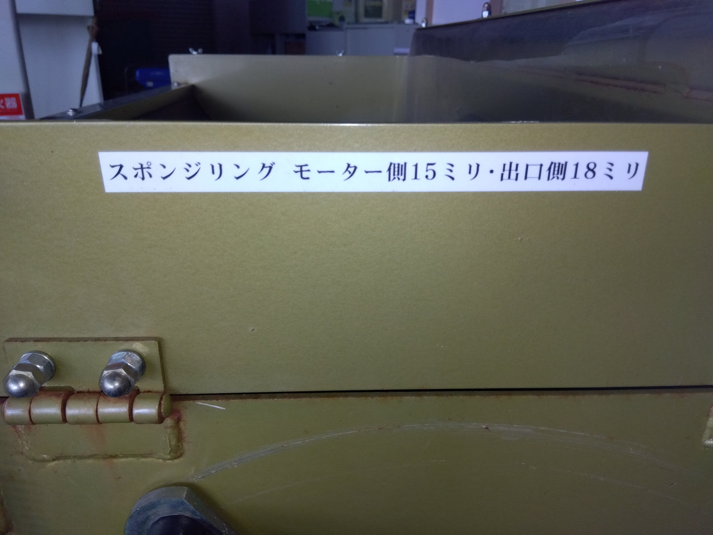 ホクエツ　中古　野菜洗浄機　JSM-1000E　【岩手店54】