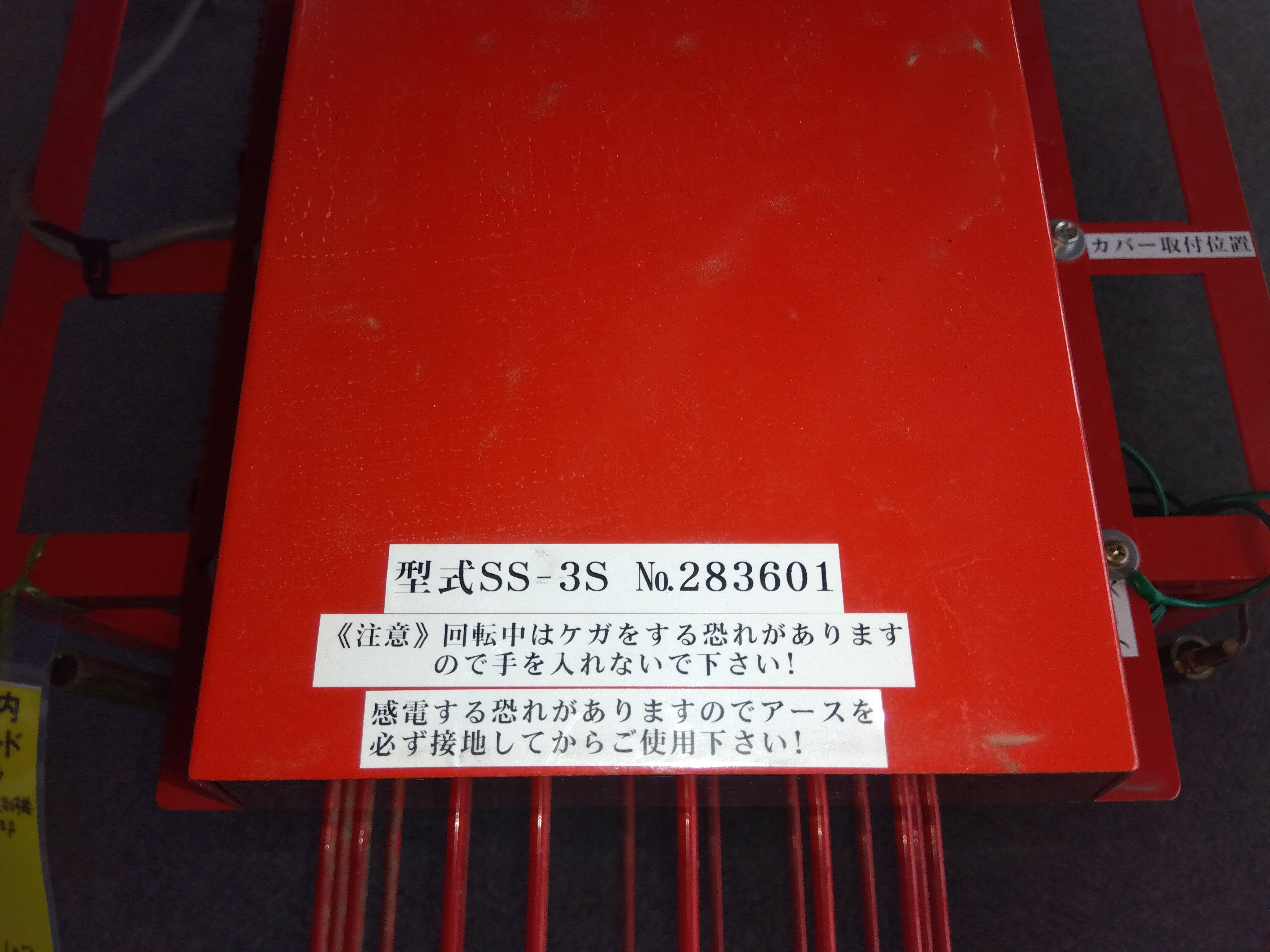 上越農機 中古 里芋選別機 SS-3S 【岩手店107】 – 農キング