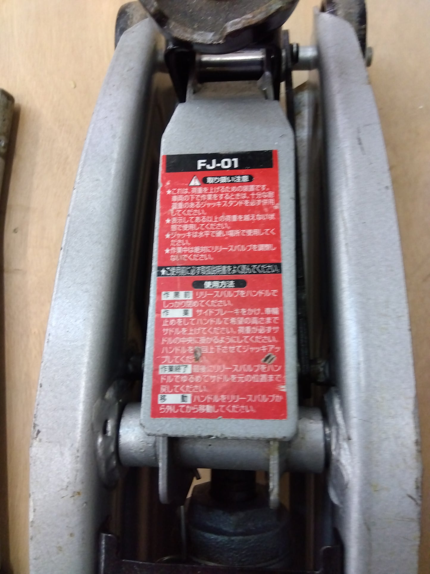 大自工業　油圧フロアージャッキ　FJ-01　【岩手店295】