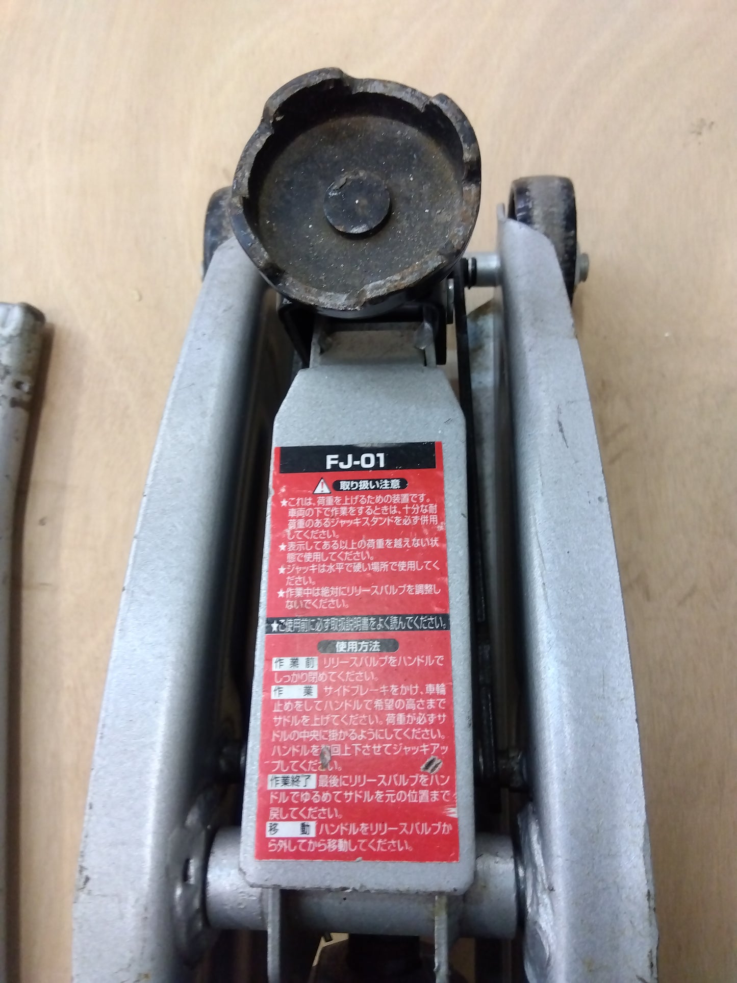 大自工業　油圧フロアージャッキ　FJ-01　【岩手店295】