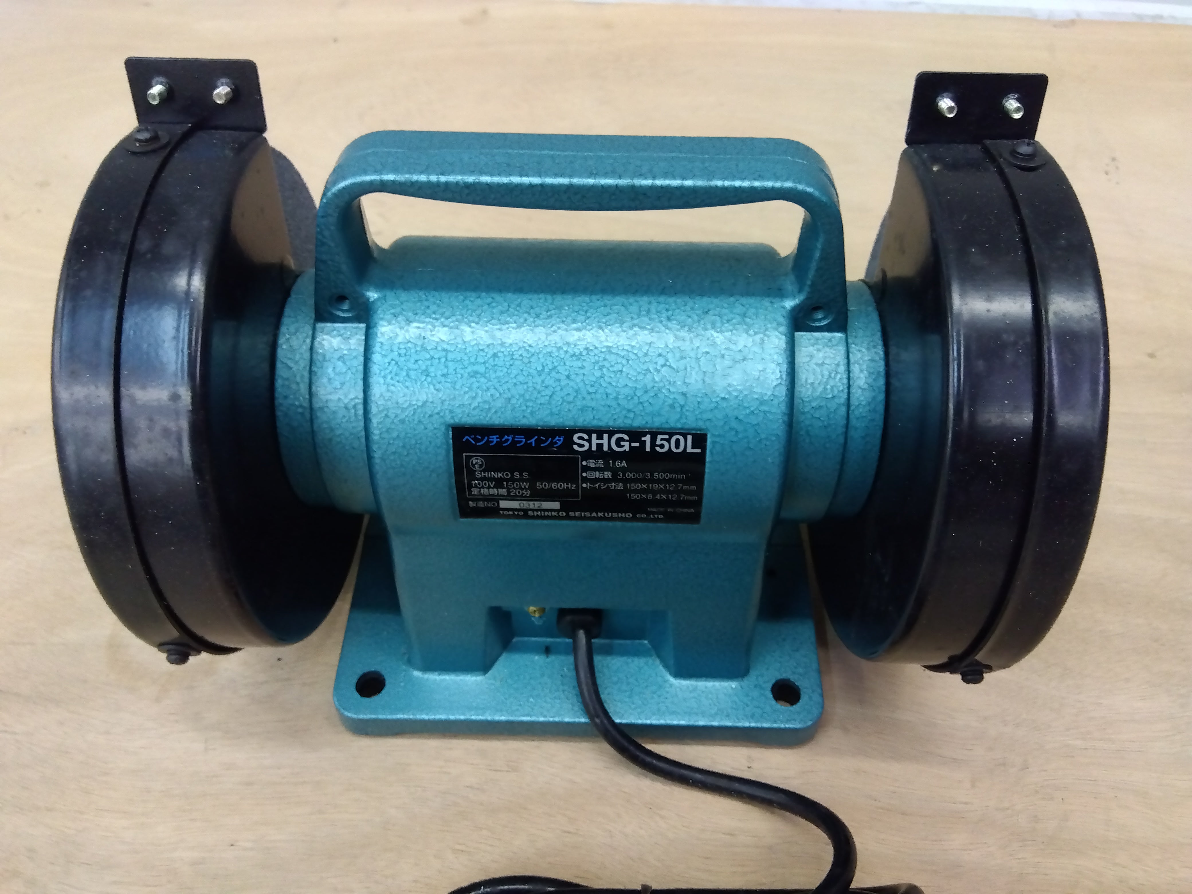 新興製作所 ベンチグラインダ SHL-150L 【岩手店296】 – 農キング